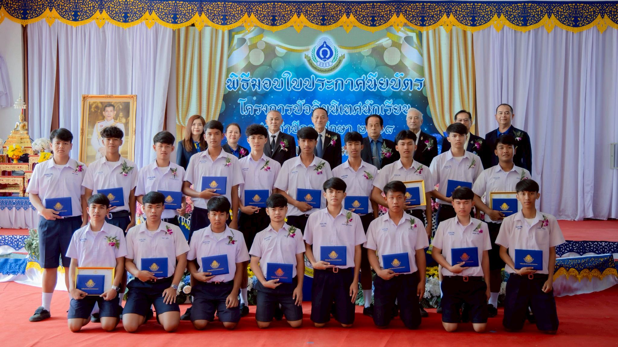 2. พิธีมอบประกาศนียบัตร และปัจฉิมนิเทศนักเรียน ปีการศึกษา 2568