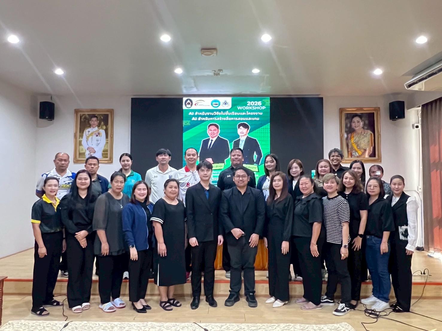 โครงการฝึกอบรมเชิงปฏิบัติการเพิ่มประสิทธิภาพ การจัดการเรียนรู้ในศตวรรษที่ 21 ประจำปีงบประมาณ พ.ศ.2569