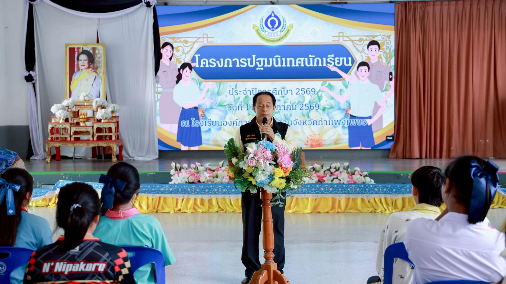 2. พิธีมอบตัวและปฐมนิเทศ