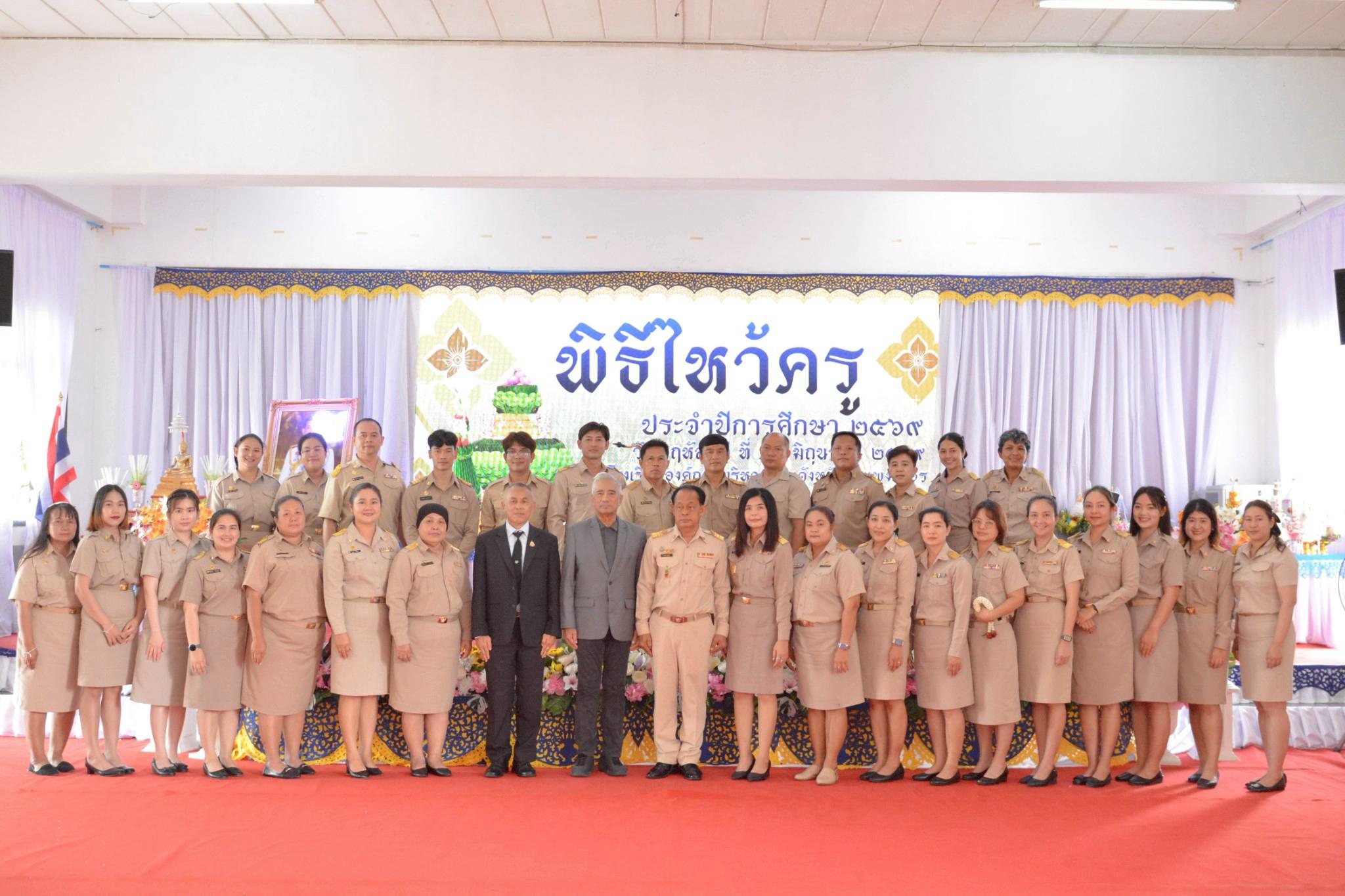 1. พิธีไหว้ครู ประจำปี2569