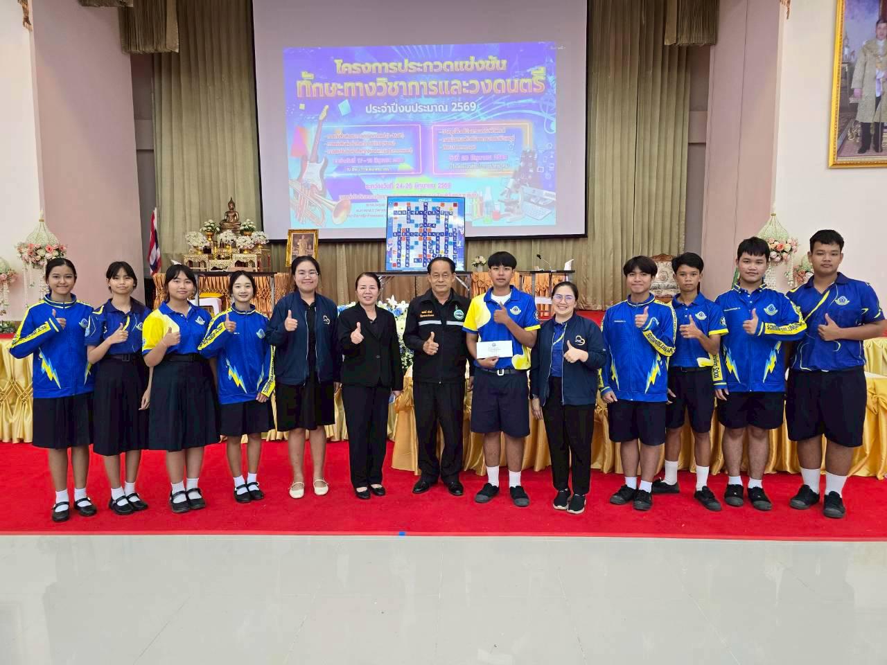 1. การประกวดแข่งขันทักษะวิชาการ และวงดนตรี การแข่งขันการต่อสมการคณิตศาสตร์ (A-MATH) ม.ปลาย