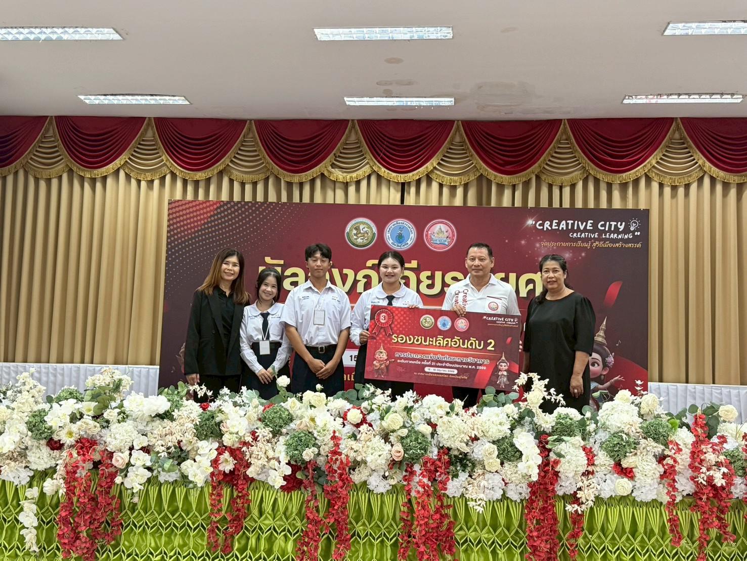 2. การประกวดแข่งขันทักษะทางวิชาการ ระดับภาคเหนือ ครั้งที่ 21 ประจำปีงบประมาณ 2569 "สวรรคโลกวิชาการ" การประกวดแข่งขันงานประดิษฐ์ร้อยมาลัย ม.ปลาย