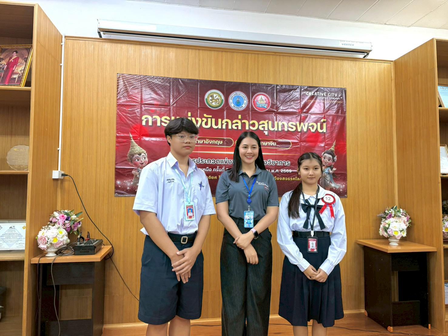 1. การประกวดแข่งขันทักษะทางวิชาการ ระดับภาคเหนือ ครั้งที่ 21 ประจำปีงบประมาณ 2569 "สวรรคโลกวิชาการ" การกล่าวสุนทรพจน์ภาษาอังกฤษ