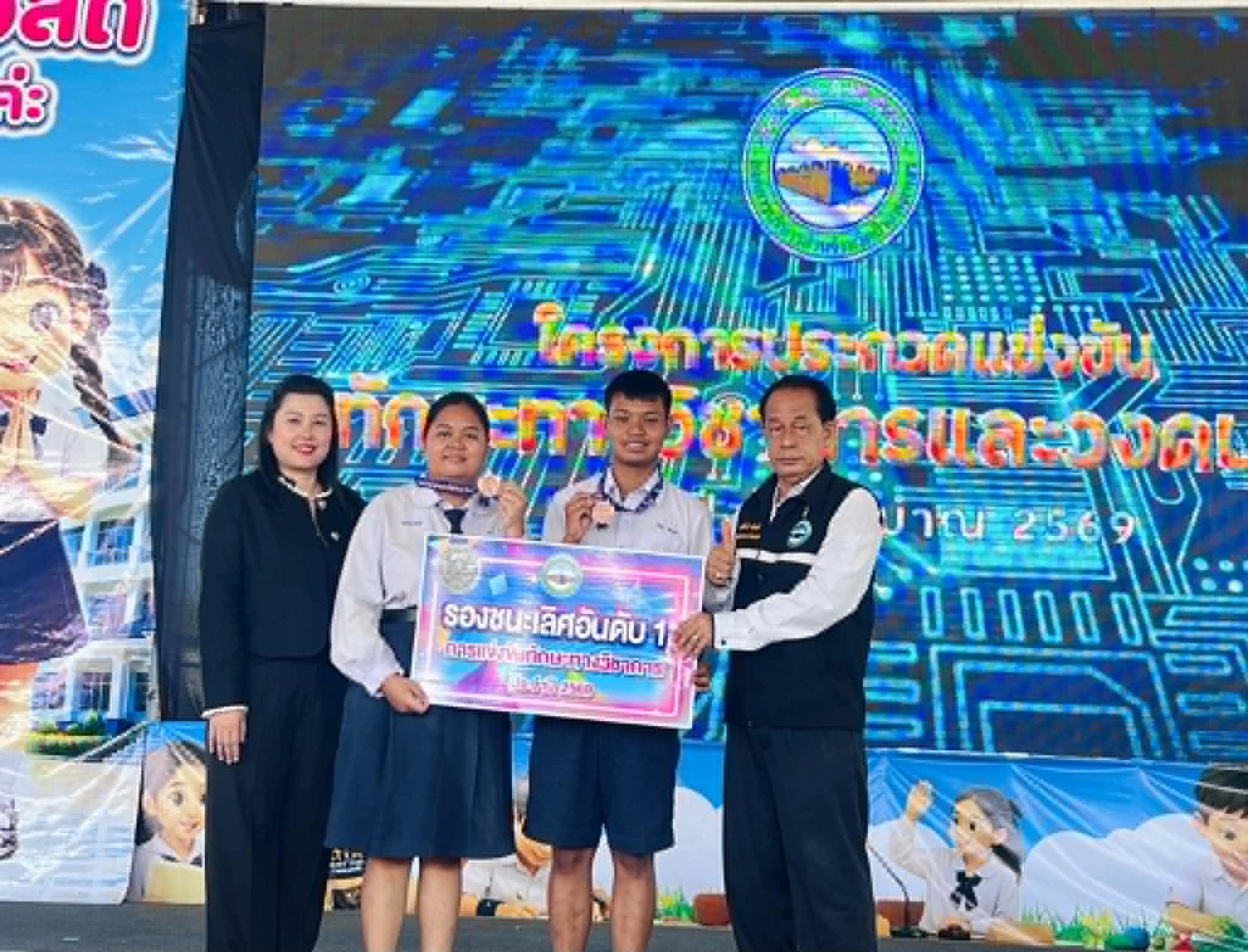 2. การประกวดแข่งขันทักษะวิชาการและวงดนตรี การแข่งขันการเขียน Homepage ม.ปลาย