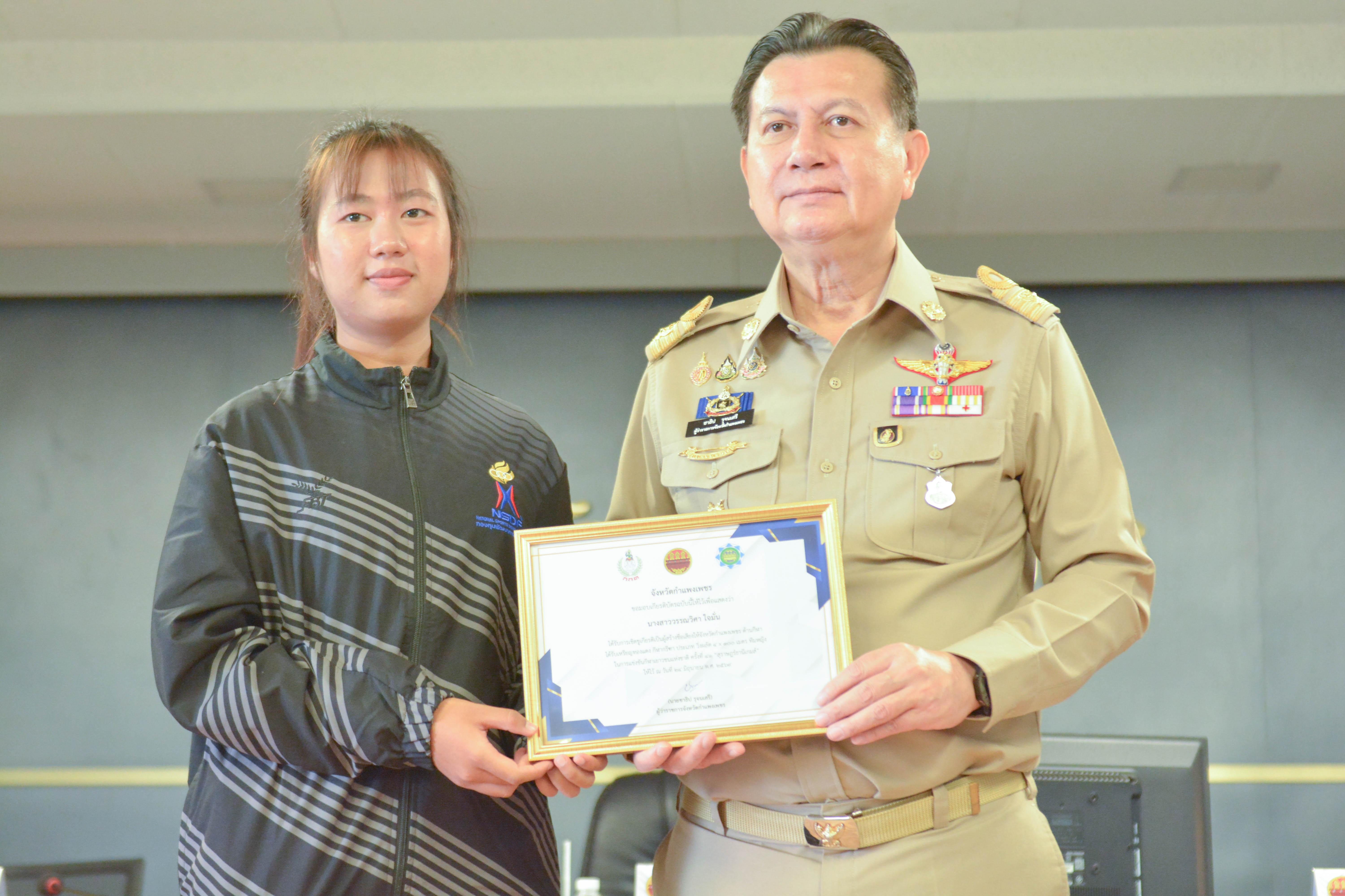 2. พิธีมอบรางวัลเชิดชูเกียรติผลงานเด่น