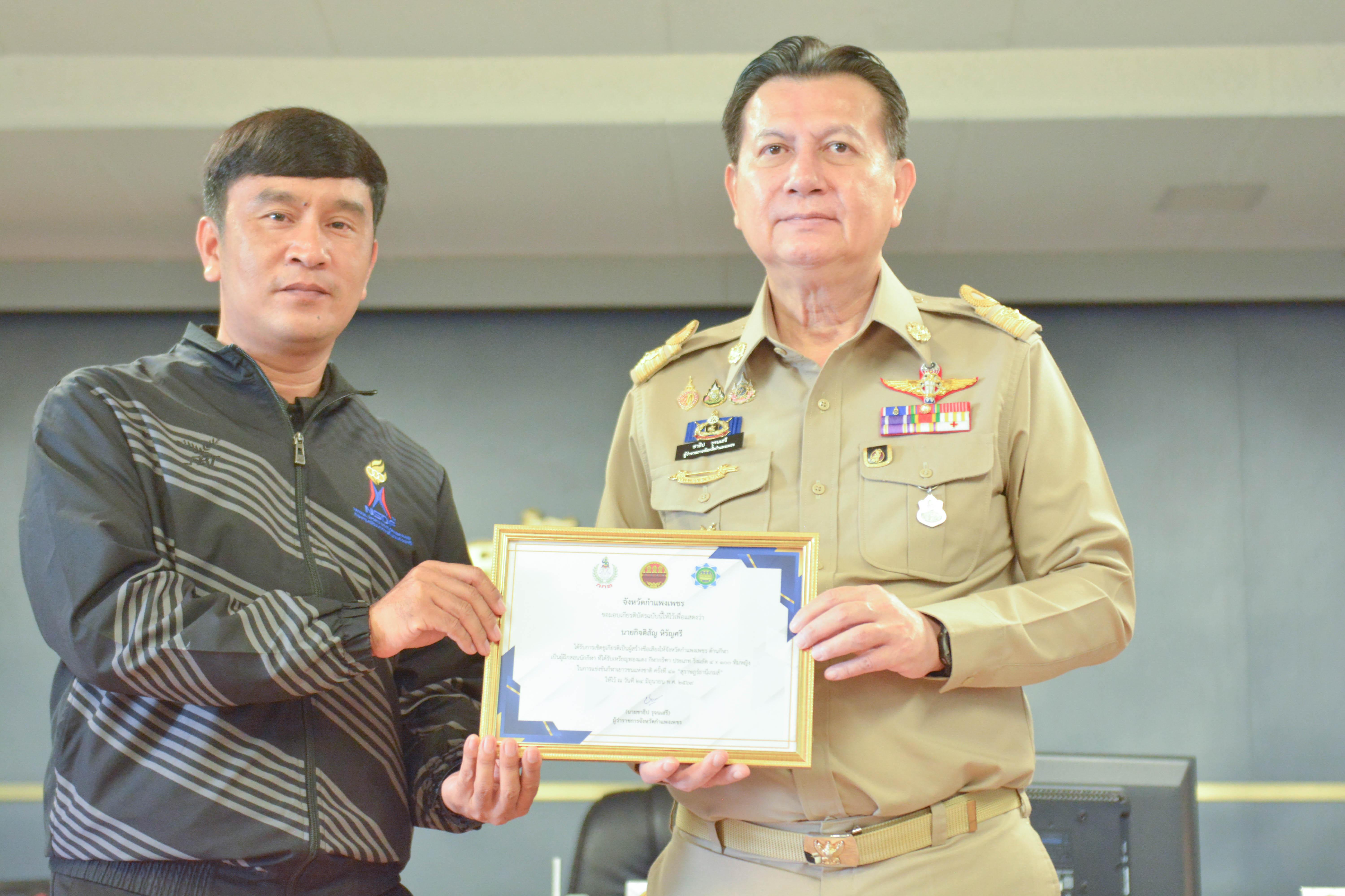 3. พิธีมอบรางวัลเชิดชูเกียรติผลงานเด่น