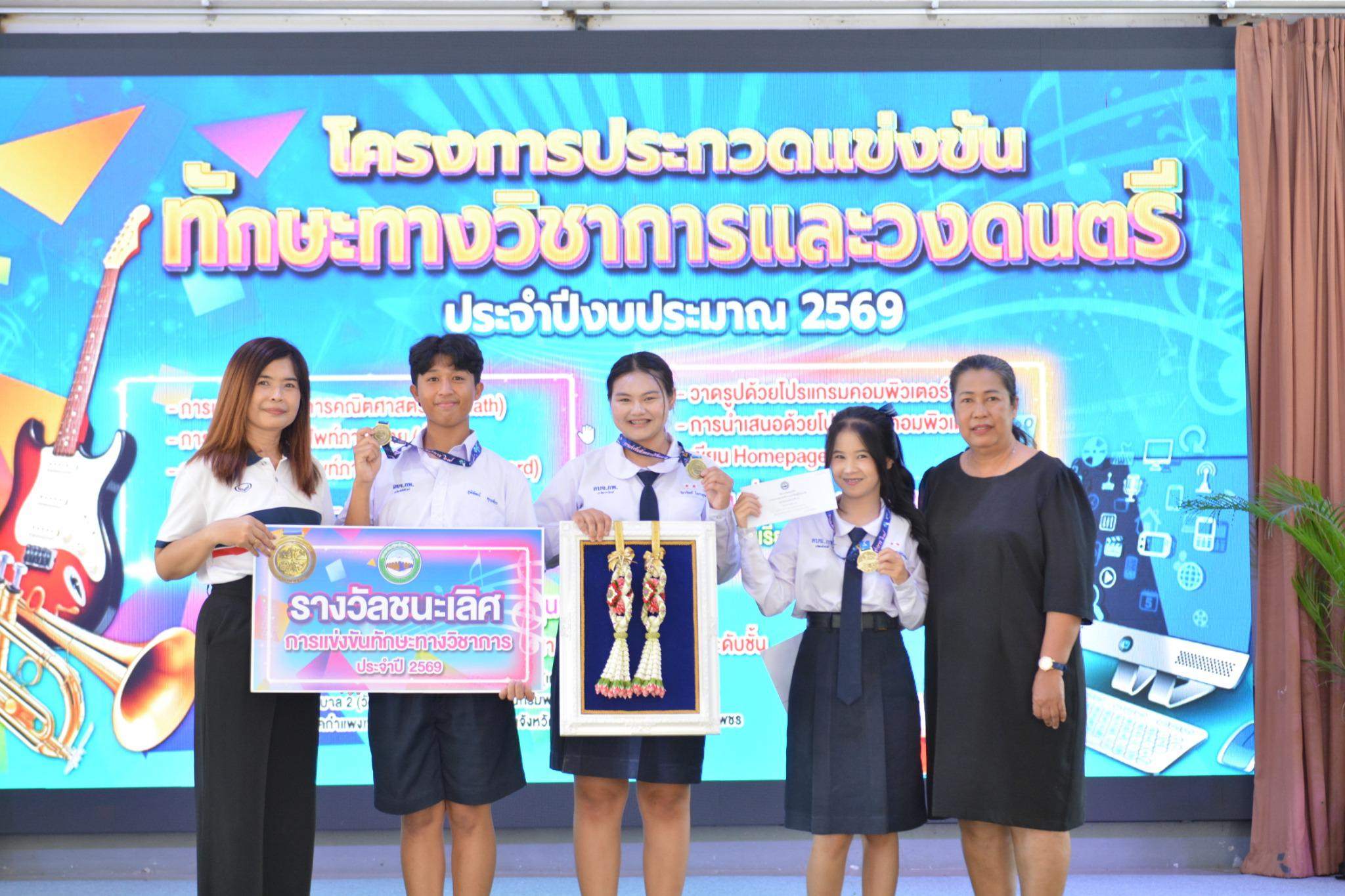1. การประกวดแข่งขันทักษะวิชาการและวงดนตรี การแข่งขันงานประดิษฐ์ร้อยมาลัย ม.ปลาย