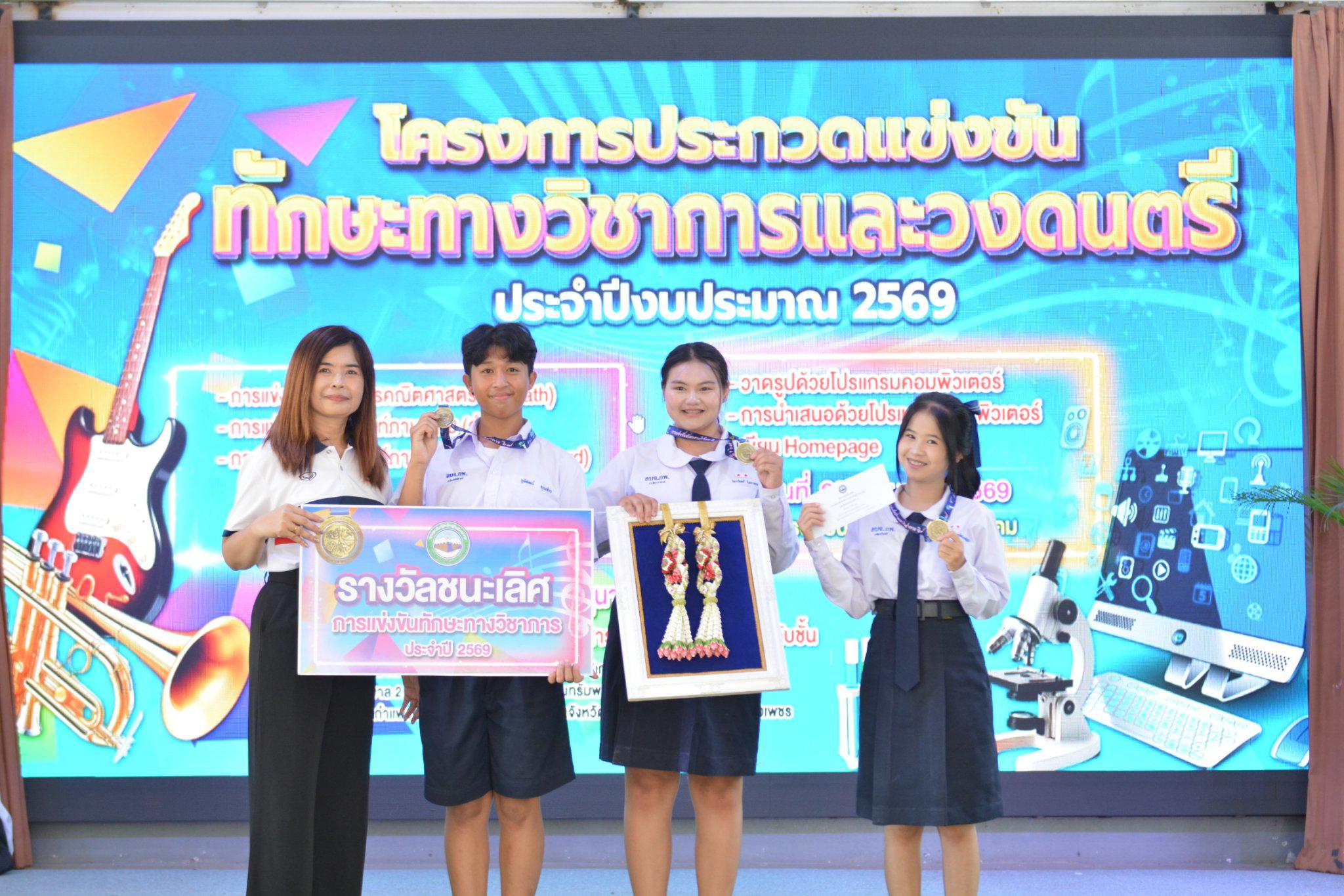 2. การประกวดแข่งขันทักษะวิชาการและวงดนตรี การแข่งขันงานประดิษฐ์ร้อยมาลัย ม.ปลาย