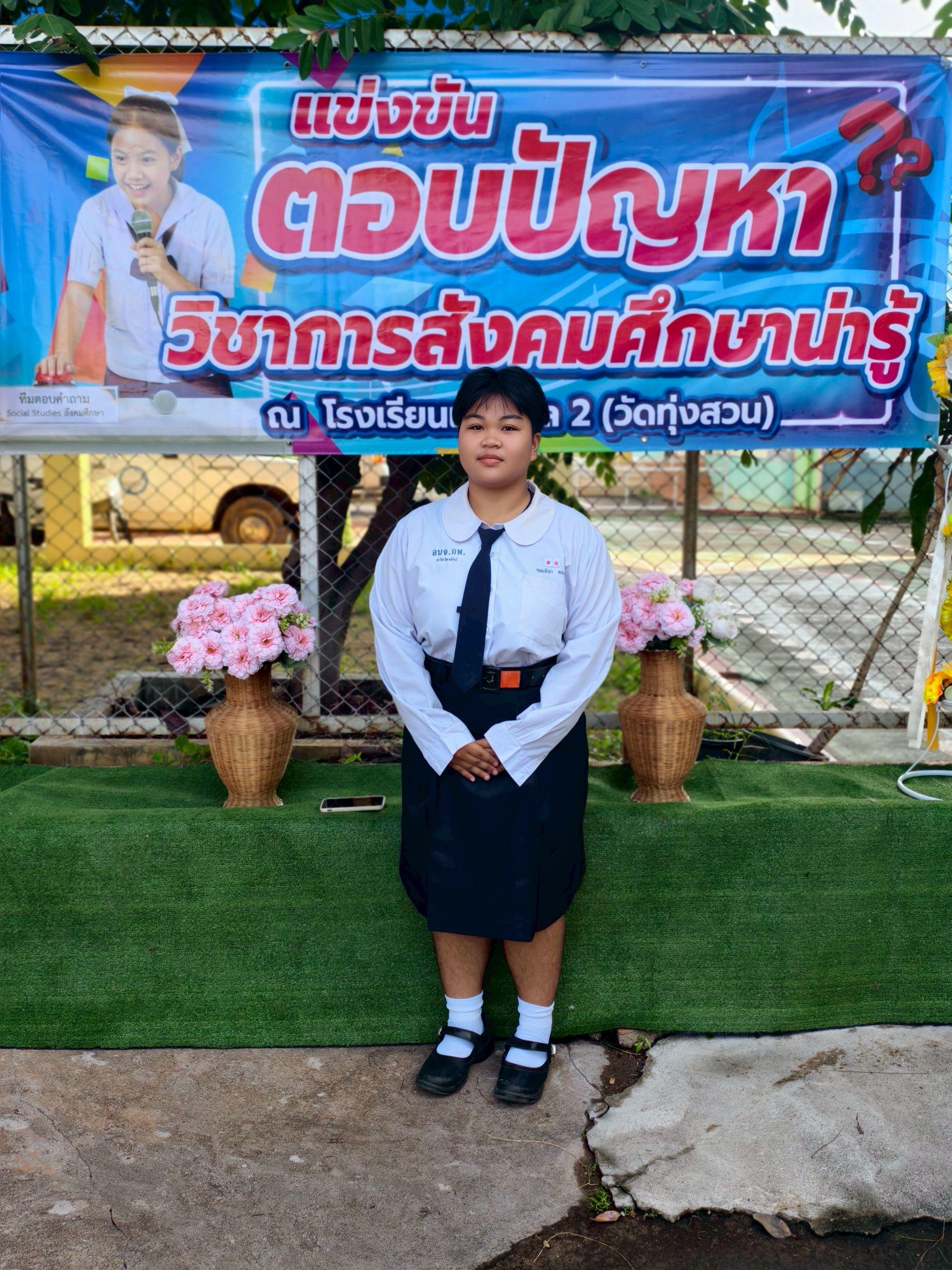 1. การประกวดแข่งขันทักษะวิชาการและวงดนตรี การแข่งขันตอบปัญหาวิชาการสังคมศึกษาน่ารู้ ม.ปลาย