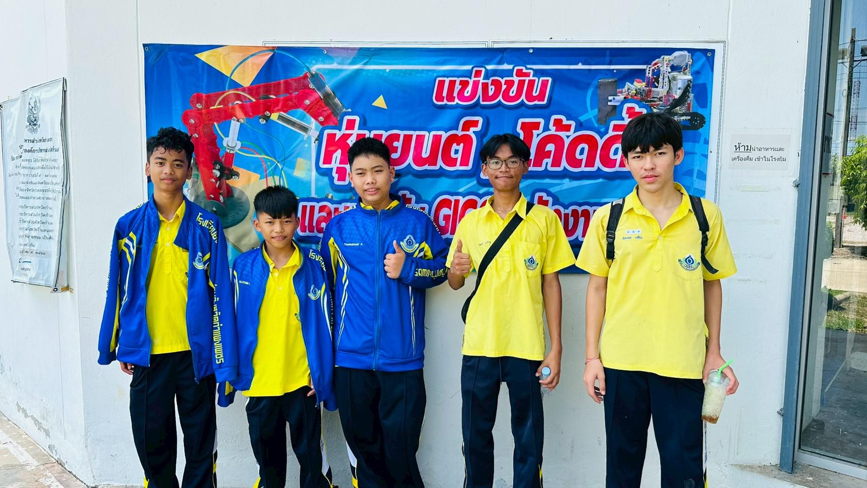 1. การประกวดแข่งขันทักษะวิชาการและวงดนตรี การแข่งขันหุ่นยนต์ ม.ต้น