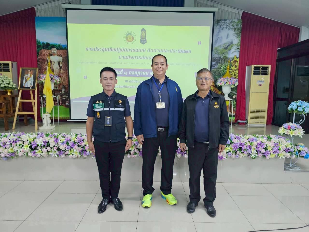 1. โครงการนิเทศ ติดตาม ประเมินผลการจัดกิจกรรมลูกเสือ ยุวกาชาดและกิจการนักเรียน ประจำปี 2569
