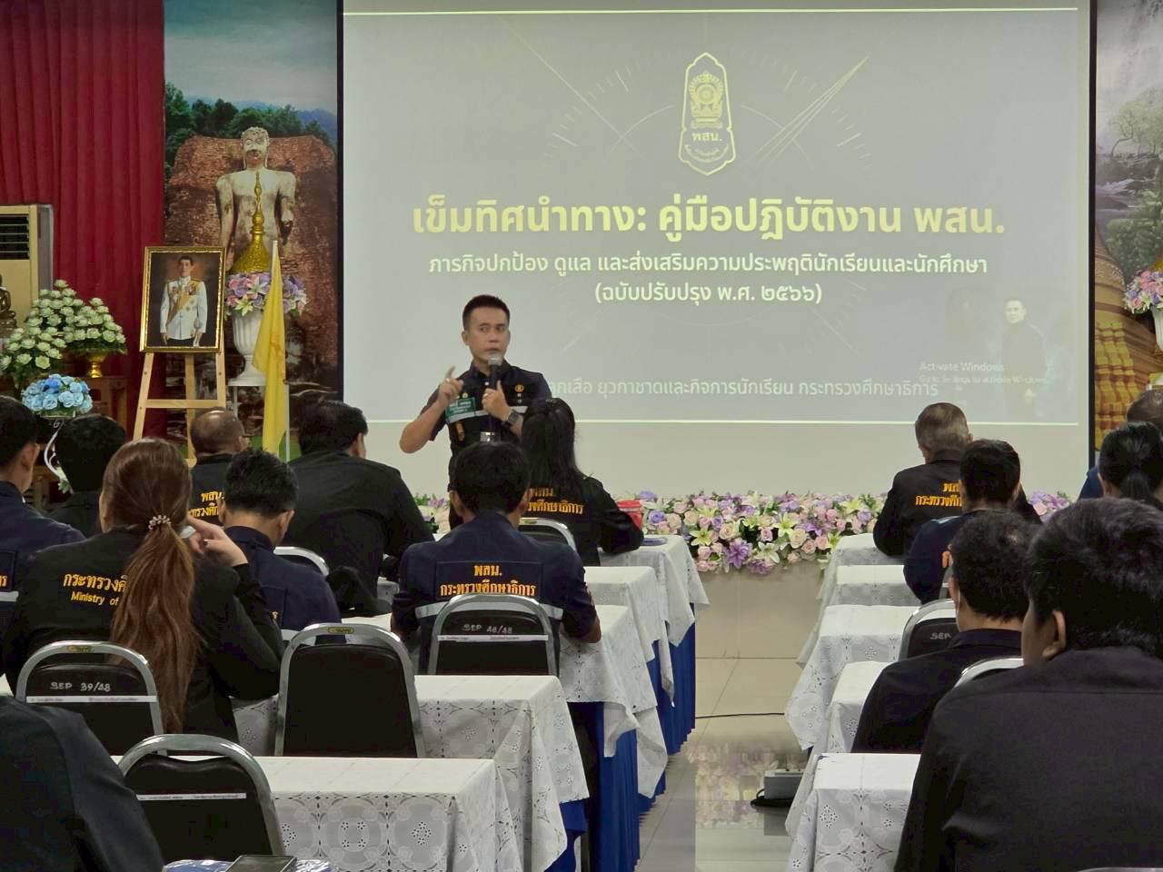 4. โครงการนิเทศ ติดตาม ประเมินผลการจัดกิจกรรมลูกเสือ ยุวกาชาดและกิจการนักเรียน ประจำปี 2569
