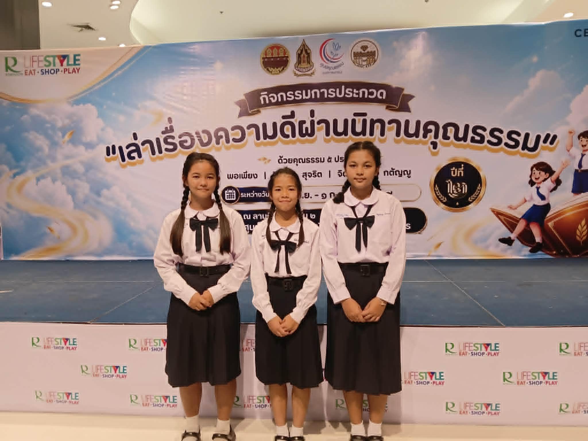 3. การประกวด “เล่าเรื่องความดี ผ่านนิทานคุณธรรม”