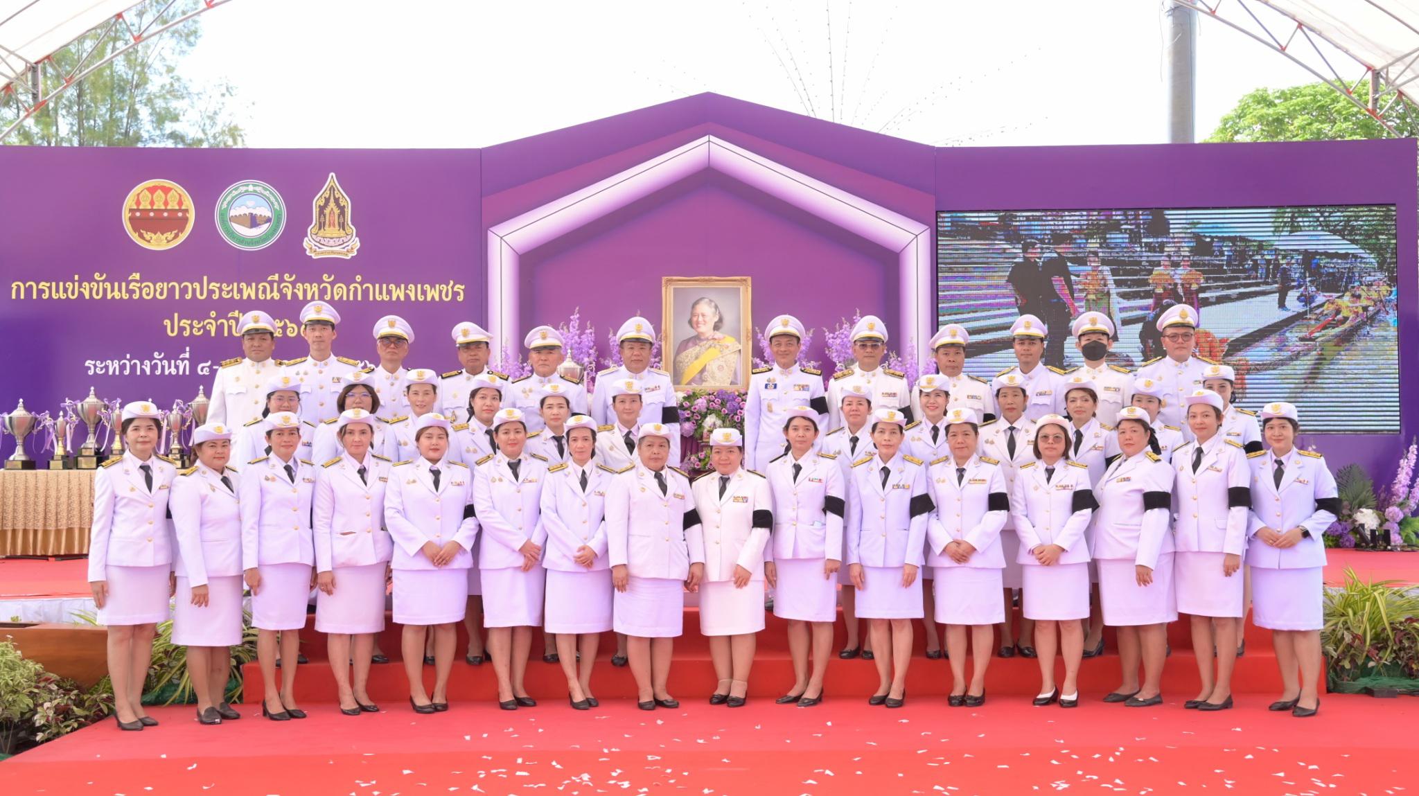 1. งานแข่งขันเรือยาวประเพณี ชิงถ้วยพระราชทานฯ ประจำปี 2569