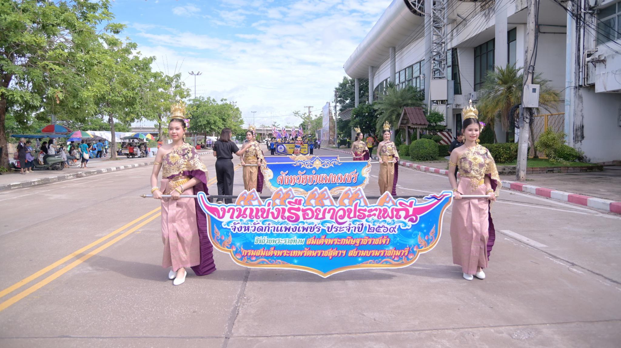 4. งานแข่งขันเรือยาวประเพณี ชิงถ้วยพระราชทานฯ ประจำปี 2569