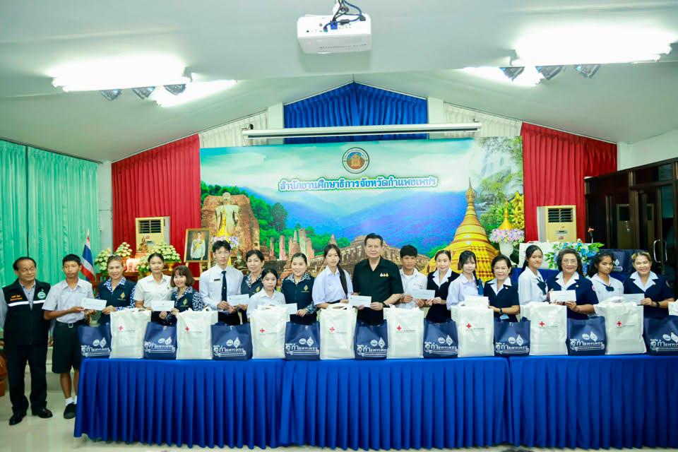 1. ประชุมมอบนโยบายแก่นักเรียนและนักศึกษา ที่ได้รับทุนการศึกษาจังหวัดกำแพงเพชร ประจำปี 2569