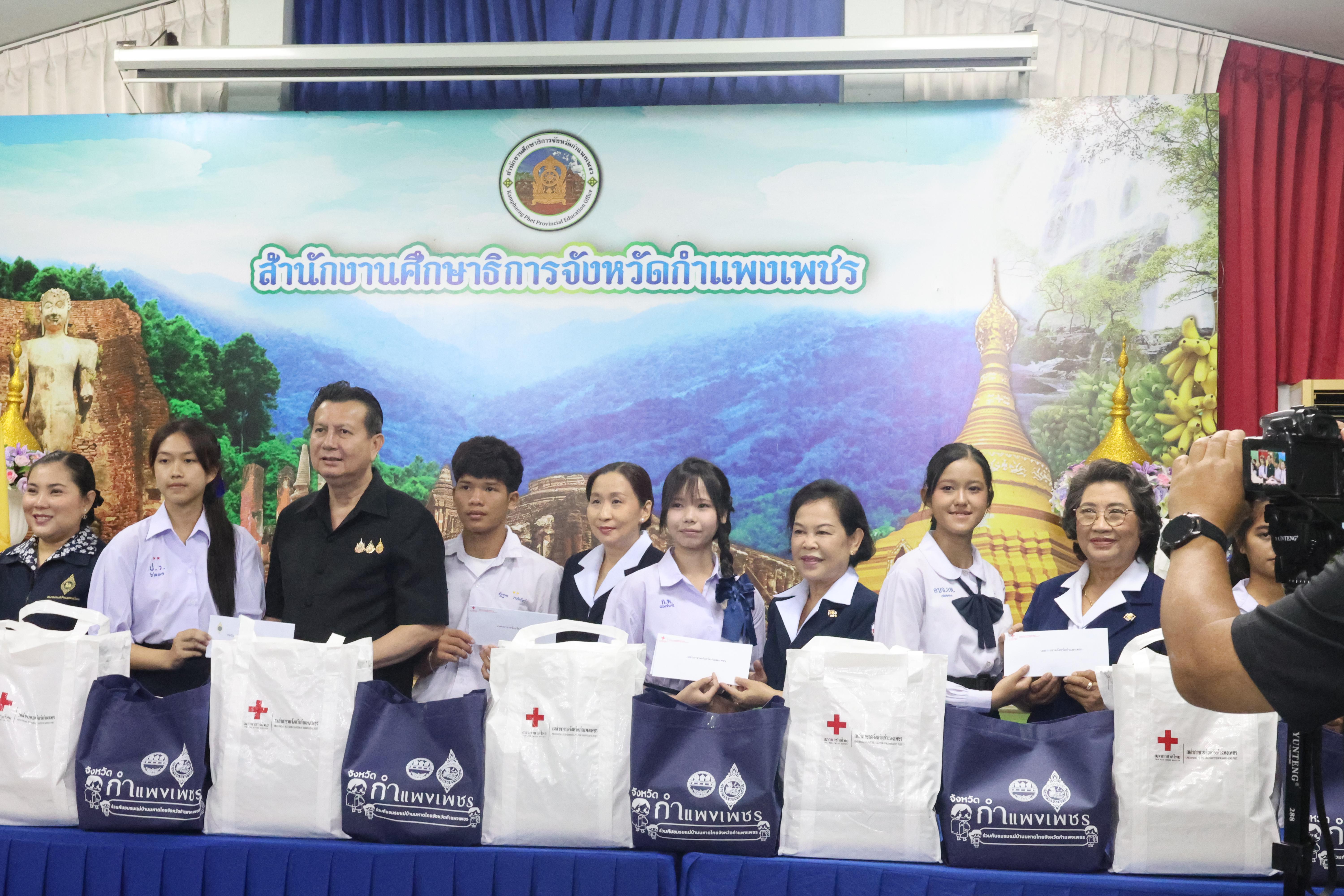 3. ประชุมมอบนโยบายแก่นักเรียนและนักศึกษา ที่ได้รับทุนการศึกษาจังหวัดกำแพงเพชร ประจำปี 2569