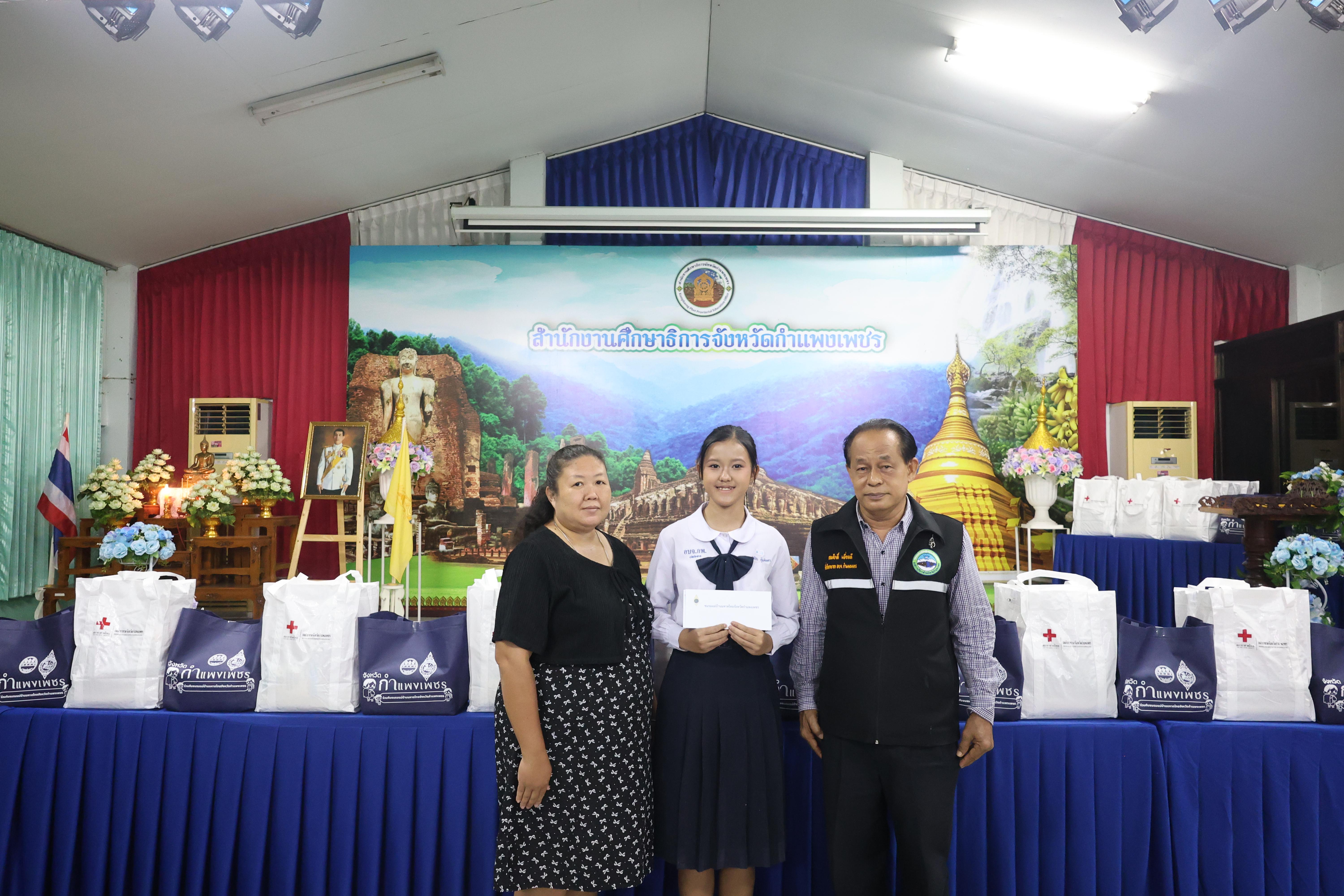 4. ประชุมมอบนโยบายแก่นักเรียนและนักศึกษา ที่ได้รับทุนการศึกษาจังหวัดกำแพงเพชร ประจำปี 2569