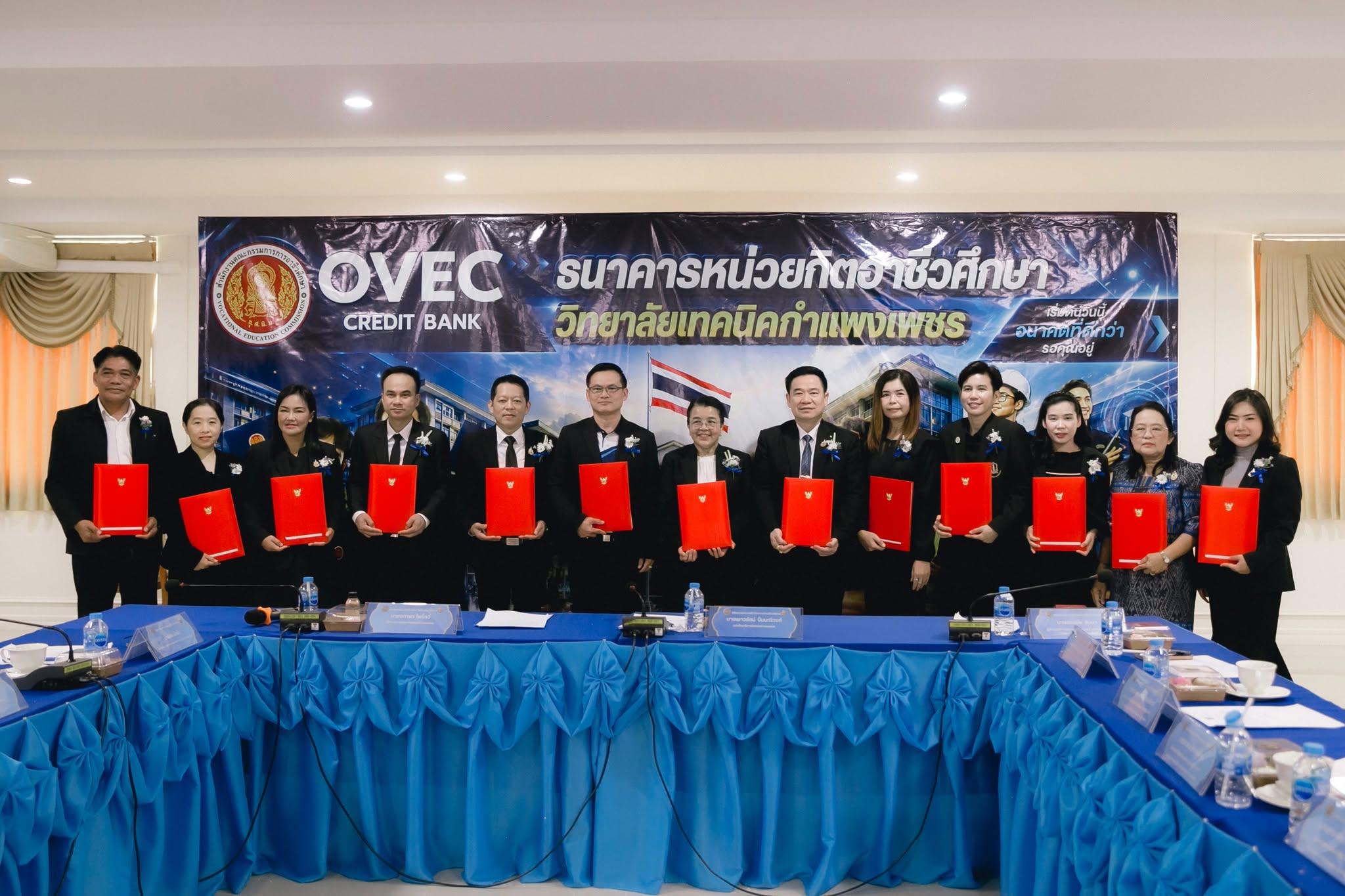 2. ผนึกความร่วมมือ MOU ยกระดับอาชีวศึกษาฐานสมรรถนะ