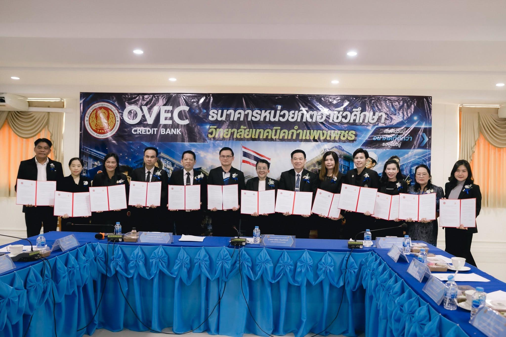4. ผนึกความร่วมมือ MOU ยกระดับอาชีวศึกษาฐานสมรรถนะ