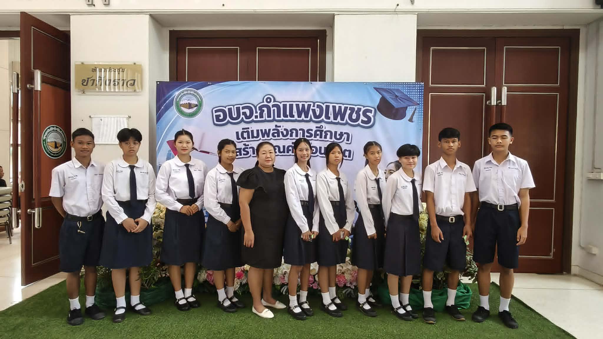 4. พิธีมอบทุนการศึกษาและให้ความช่วยเหลือนักเรียน–นักศึกษา ประจำปีงบประมาณ พ.ศ.2569