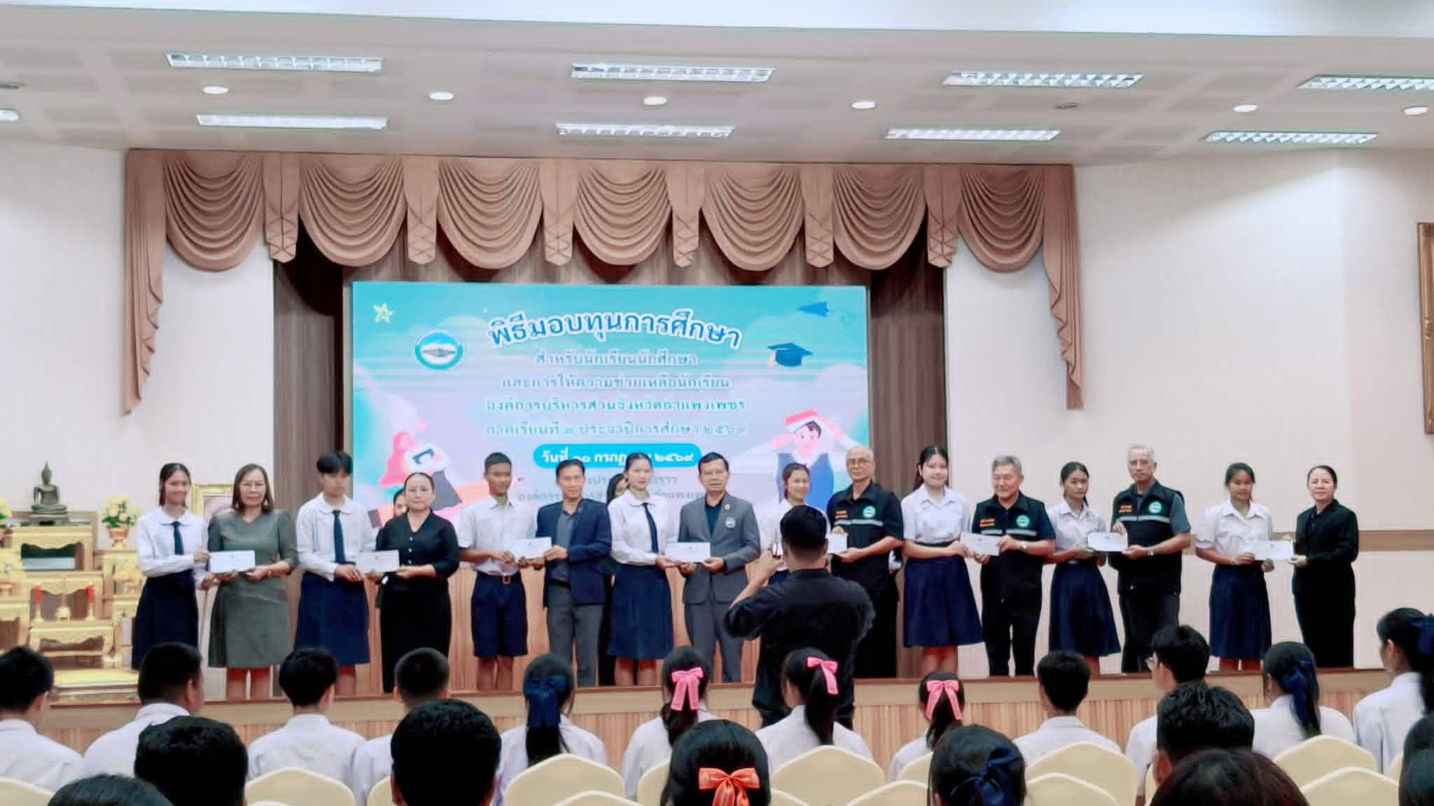 3. พิธีมอบทุนการศึกษาและให้ความช่วยเหลือนักเรียน–นักศึกษา ประจำปีงบประมาณ พ.ศ.2569