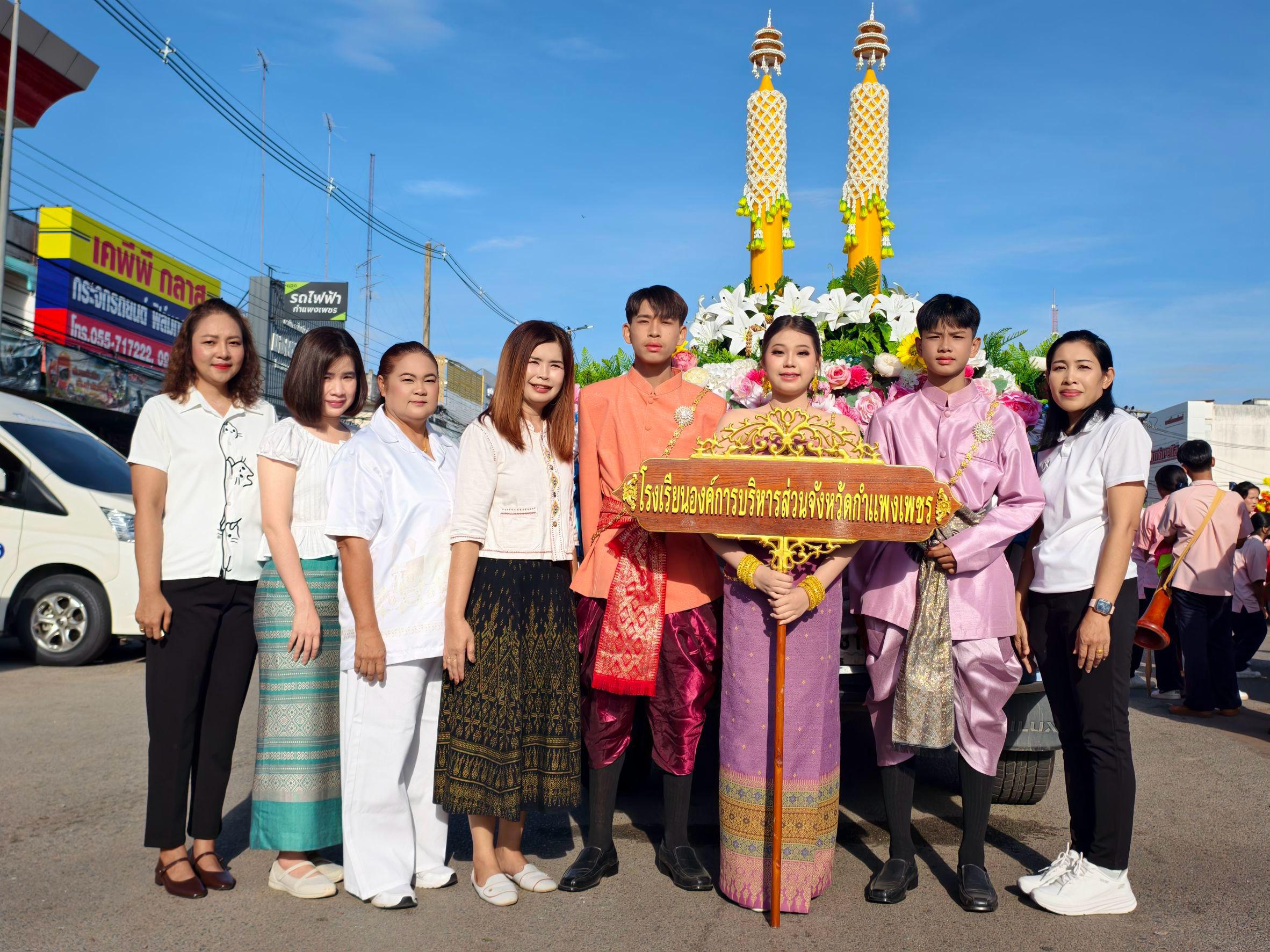 1. กิจกรรมแห่เทียนเข้าพรรษา ประจำปี 2569