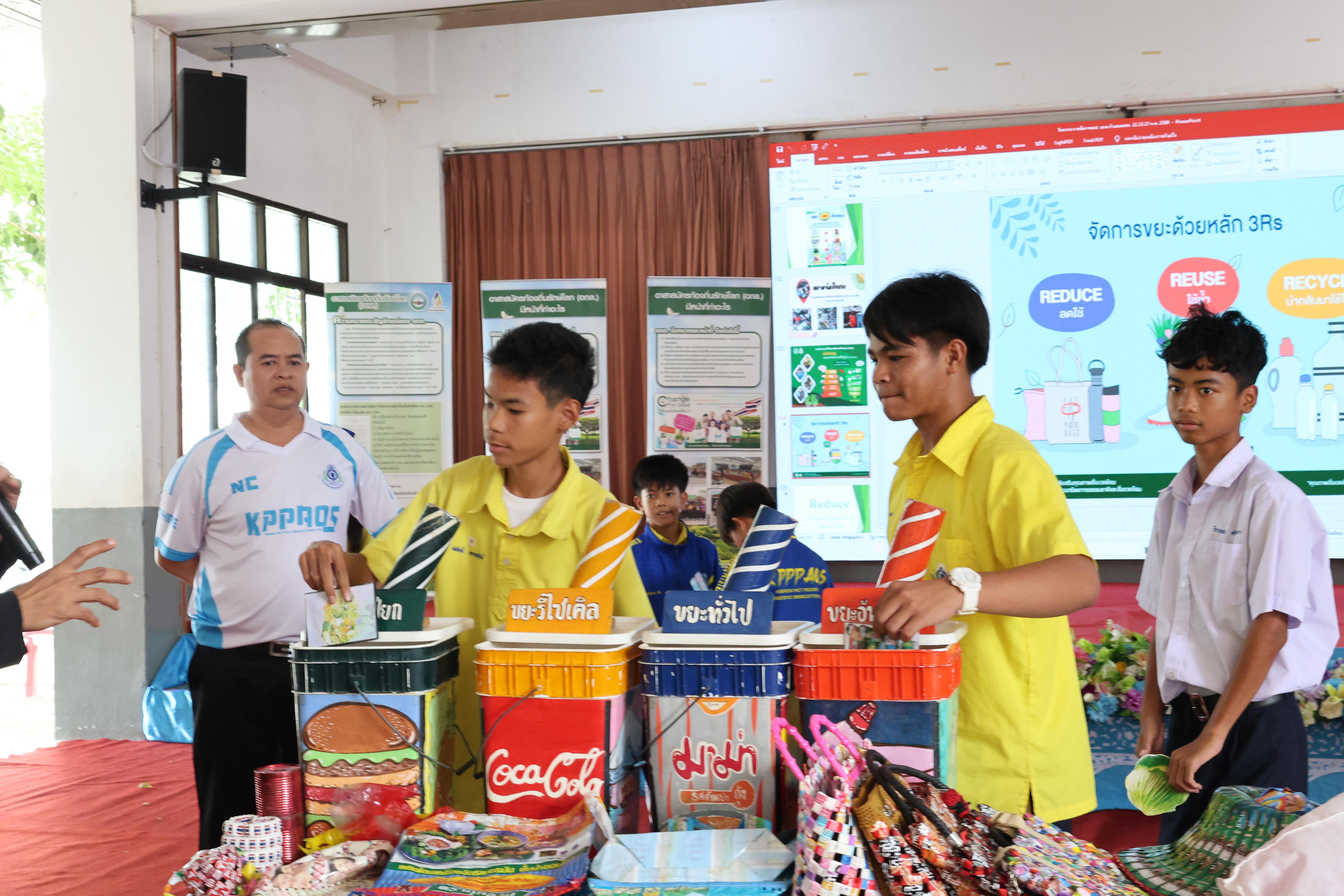 2. การบริหารจัดการขยะและของเสียอันตราย ประจำปีงบประมาณ 2569
