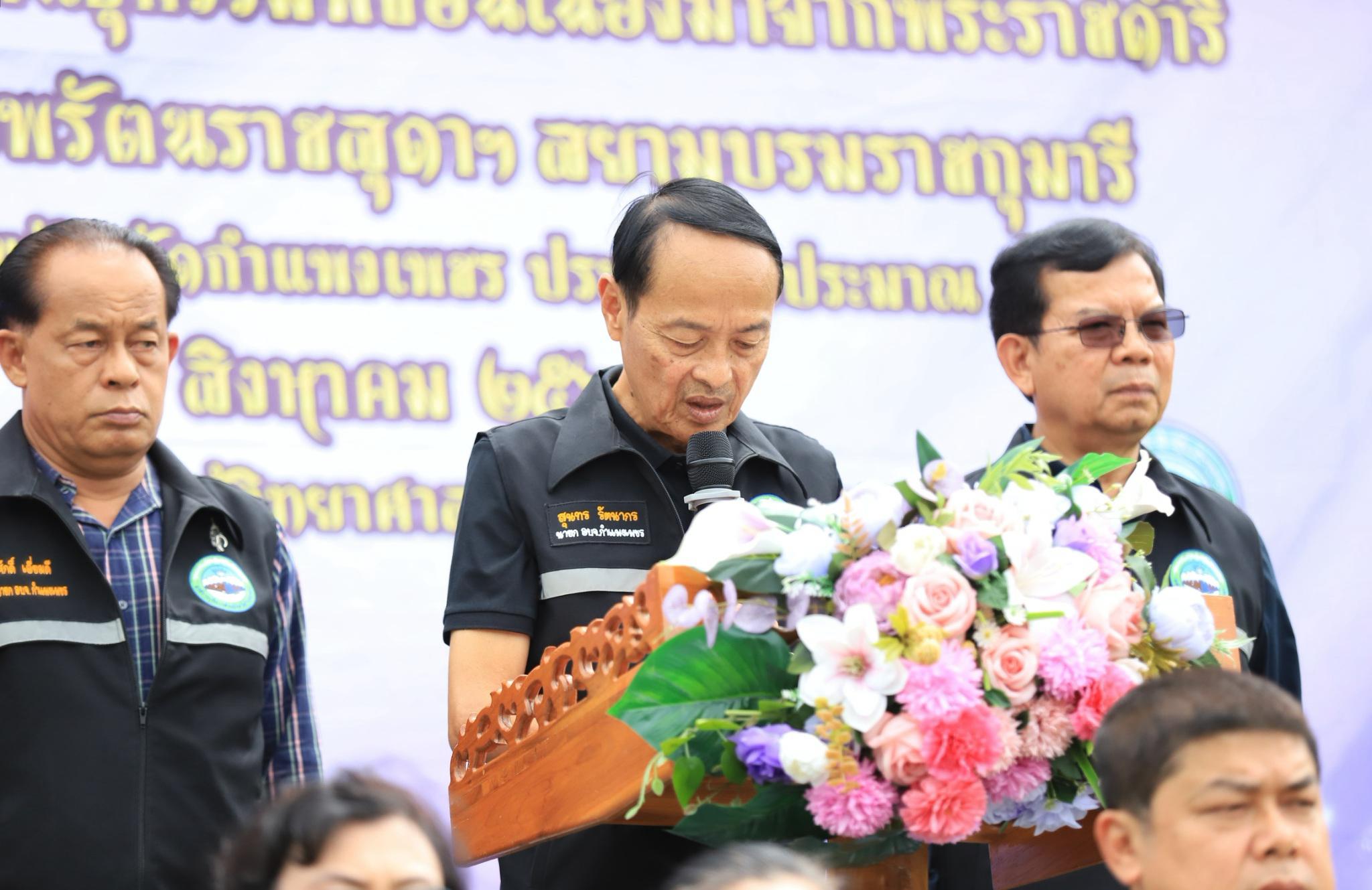 2. โครงการอนุรักษ์พันธุกรรมพืช อันเนื่องมาจากพระราชดำริ