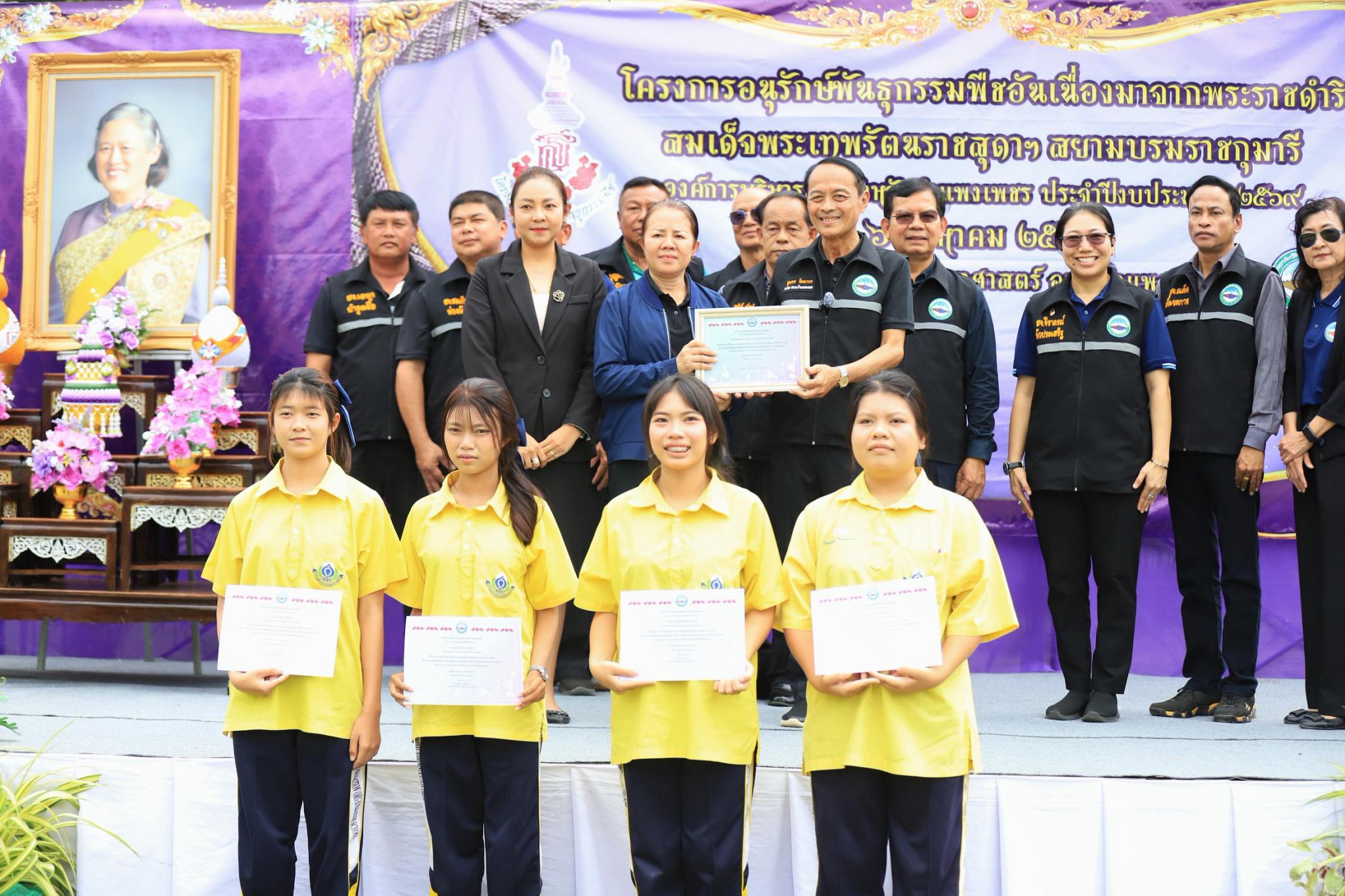 3. โครงการอนุรักษ์พันธุกรรมพืช อันเนื่องมาจากพระราชดำริ