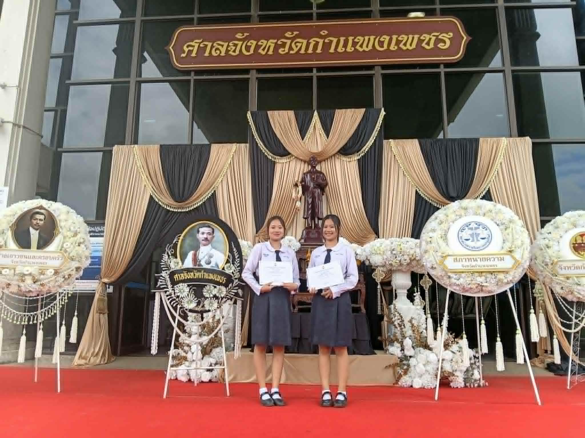 3. การเเข่งขันตอบปัญหากฏหมาย เนื่องในวันรพี ประจำปี พ.ศ. 2569