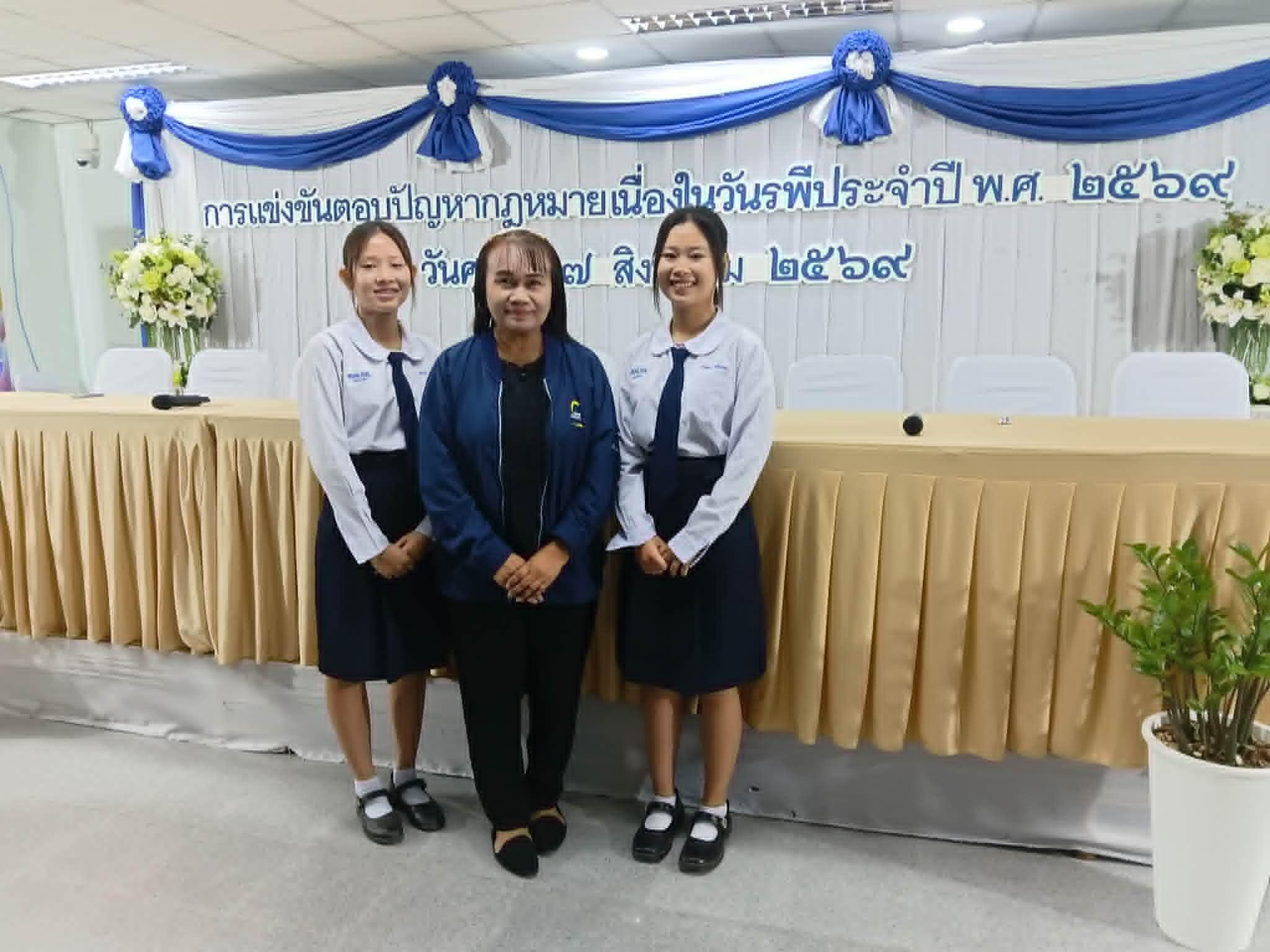 2. การเเข่งขันตอบปัญหากฏหมาย เนื่องในวันรพี ประจำปี พ.ศ. 2569