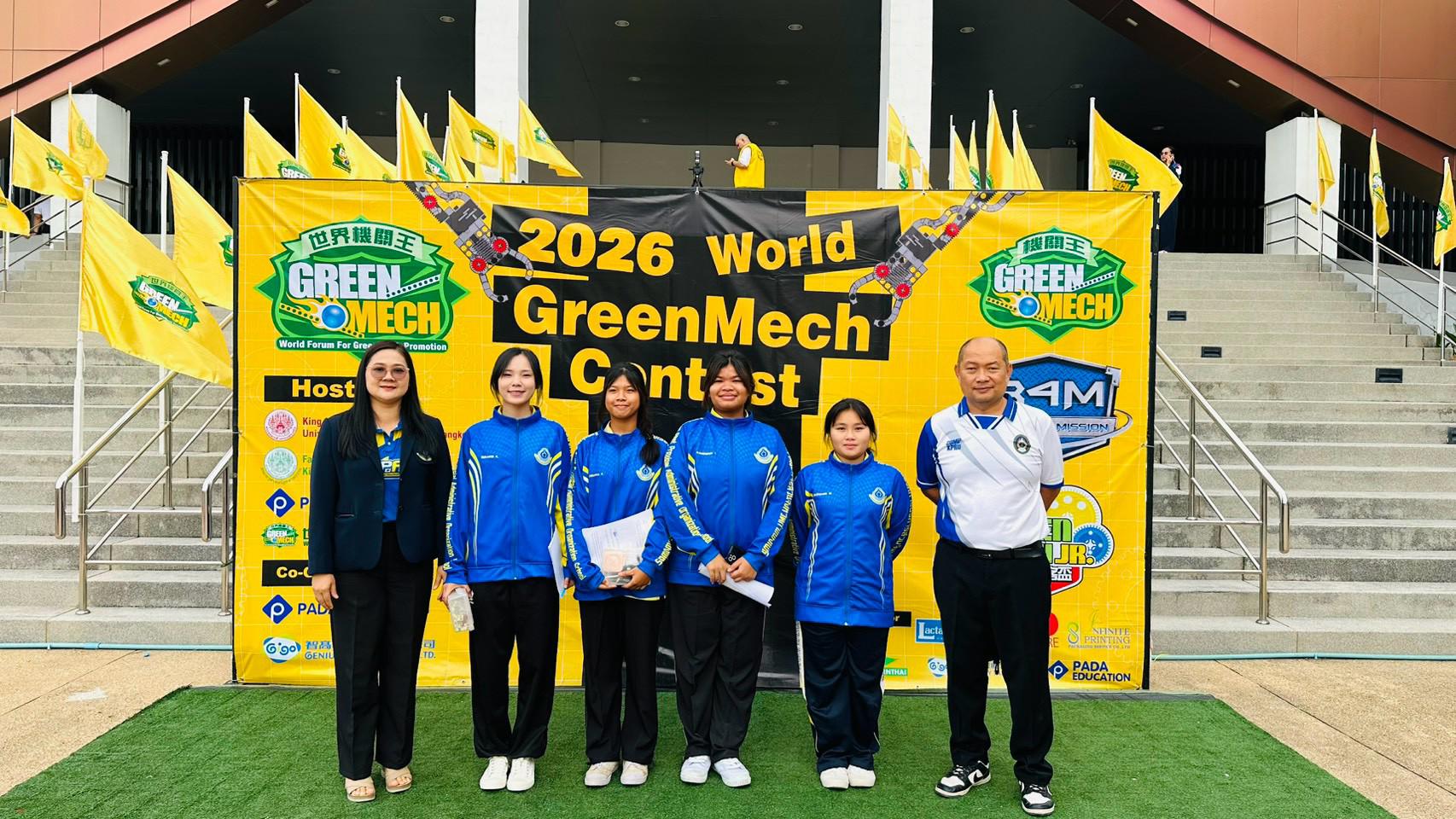 World GreenMech Contest 2026