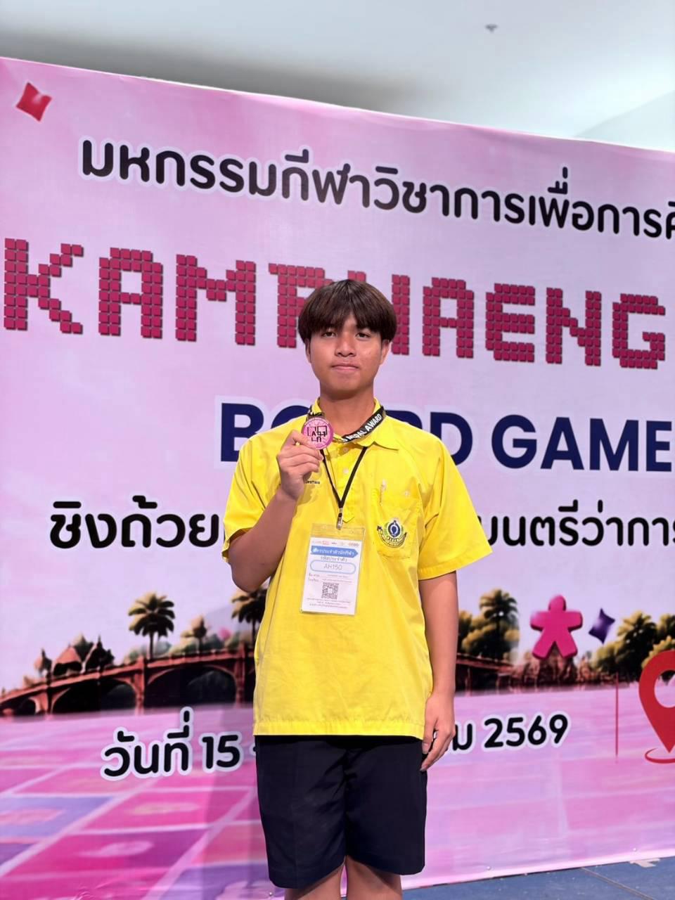 KAMPHAENG PHET BOARD GAMES 2026 การแข่งขันMATH BINGO ระดับมัธยมศึกษา