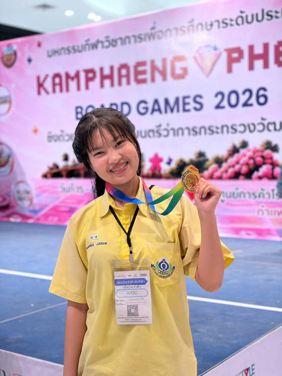 KAMPHAENG PHET BOARD GAMES 2026 ต่อสมการคณิตศาสตร์ ระดับชั้นมัธยมศึกษาตอนปลาย
