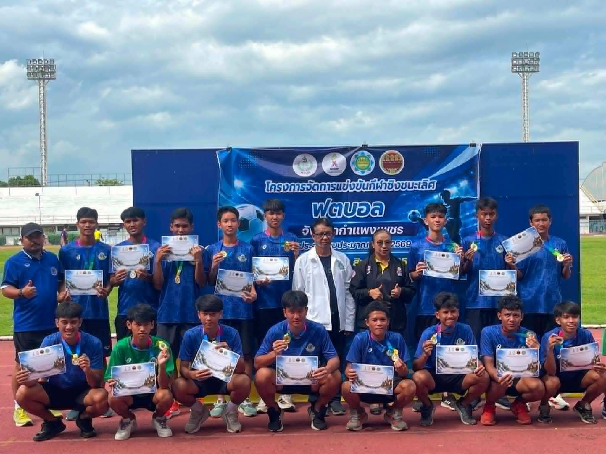 4. การแข่งขันกีฬาชิงชนะเลิศแห่งจังหวัดกำแพงเพชร ประจำปีงบประมาณ 2569 กีฬาฟุตบอลชาย