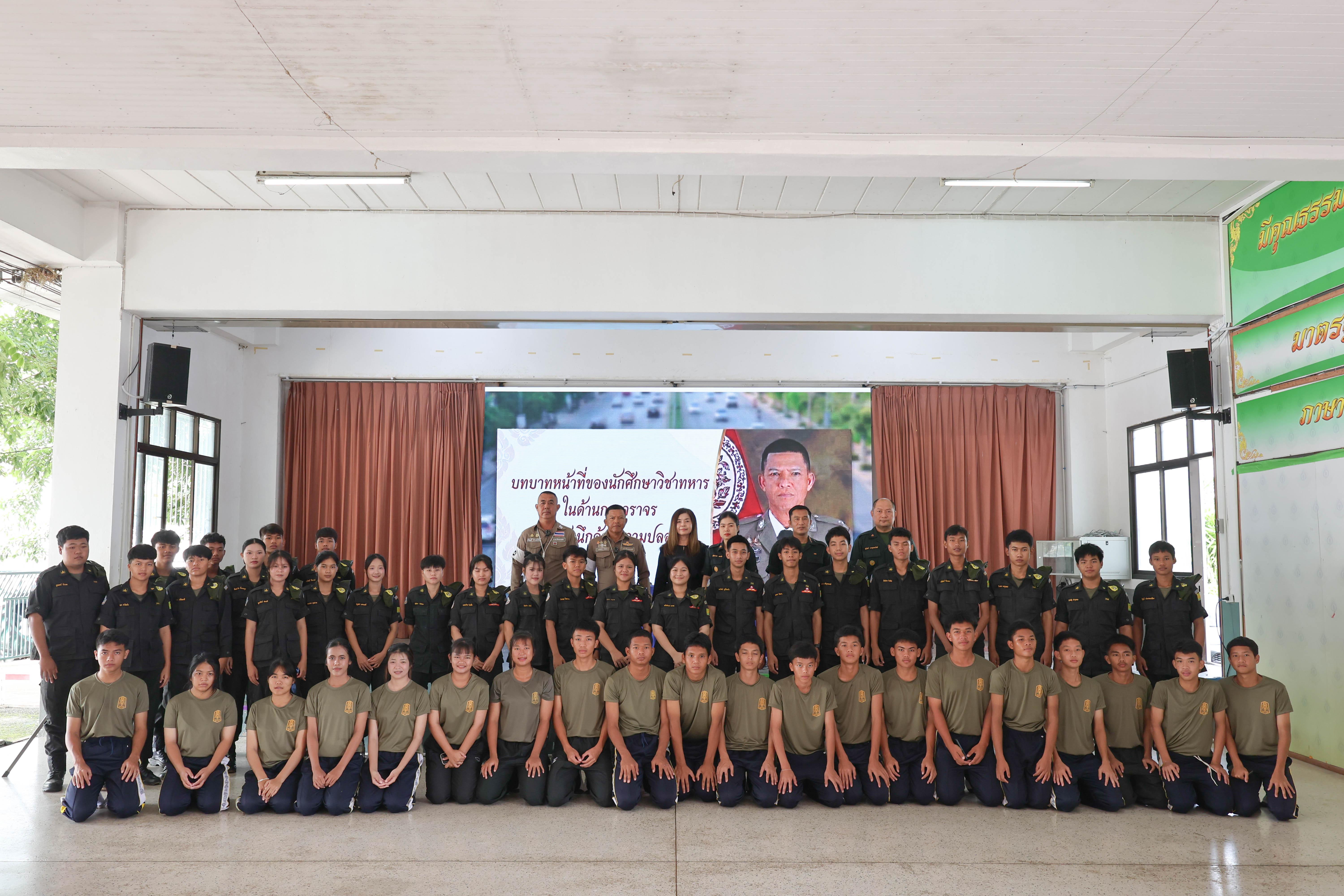 โครงการกิจกรรมพัฒนาผู้เรียน ระเบียบวินัยนักศึกษาวิชาทหาร (อบรมทักษะการเป็นผู้อำนวยการจราจร)