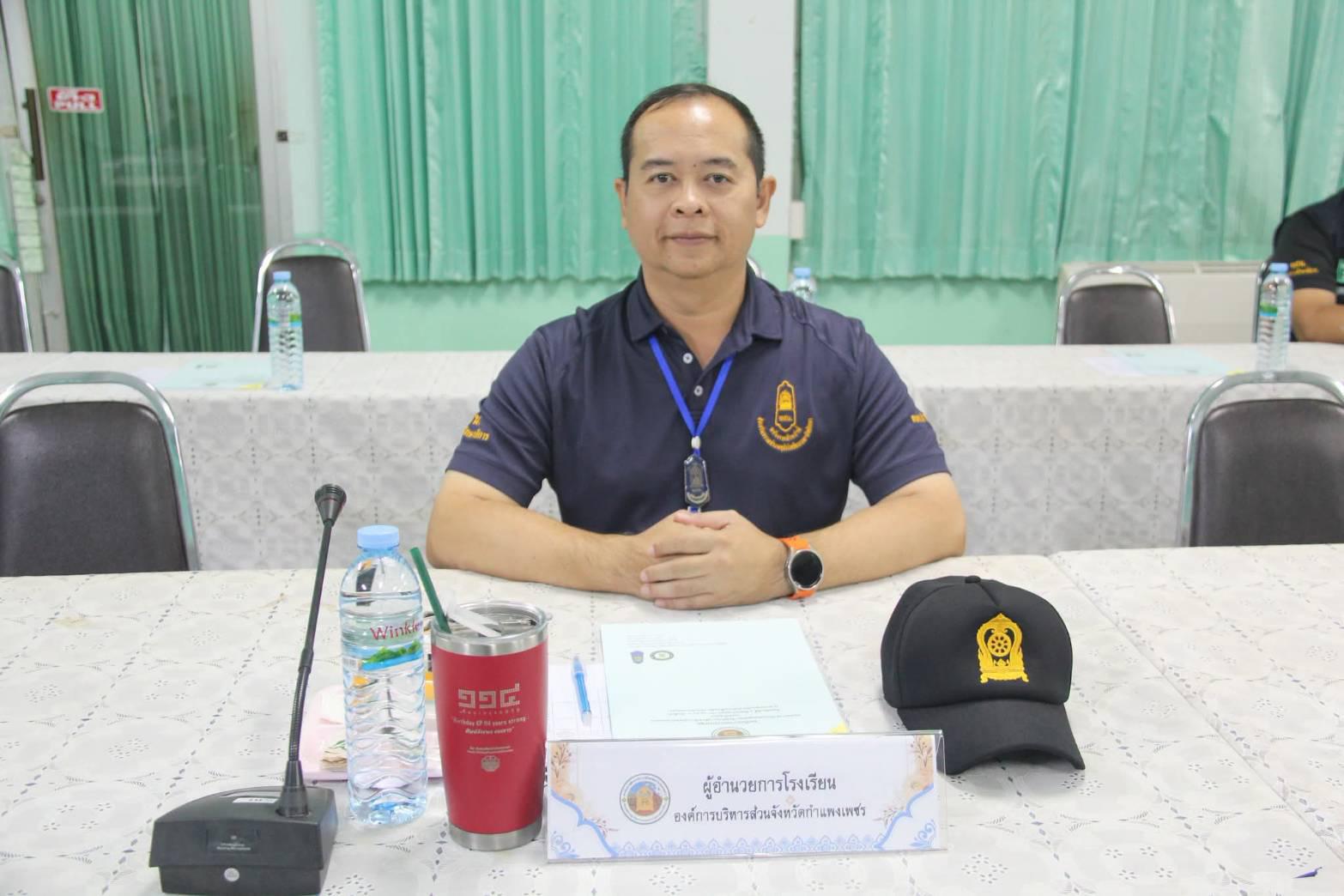 การประชุมสรุปผลการดำเนินงานประจำปี 2569 ของศุนย์เสมารักษ์สำนักงานศึกษาธิการจังหวัดกำแพงเพชร