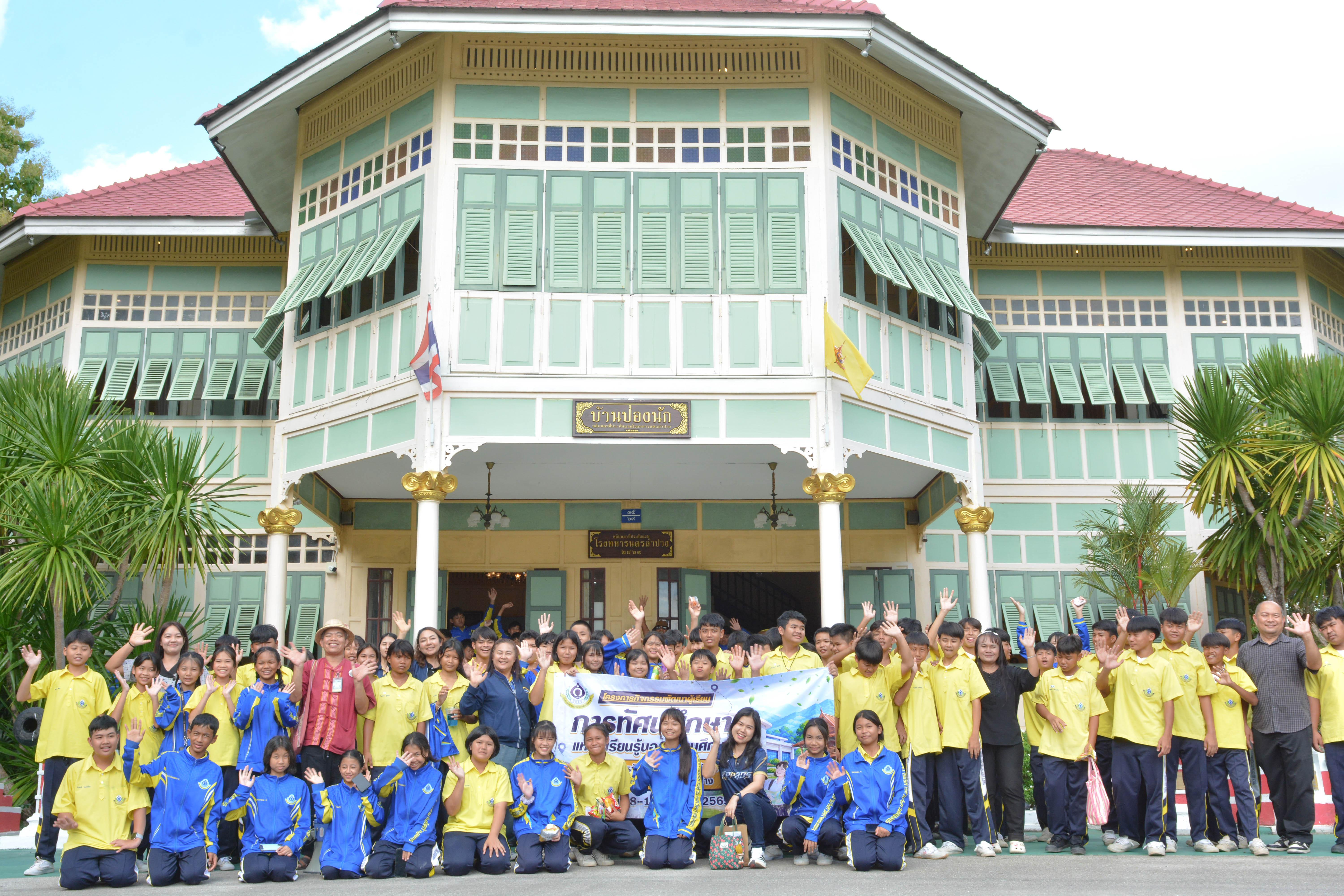 3. กิจกรรมทัศนศึกษา ประจำปี 2569
