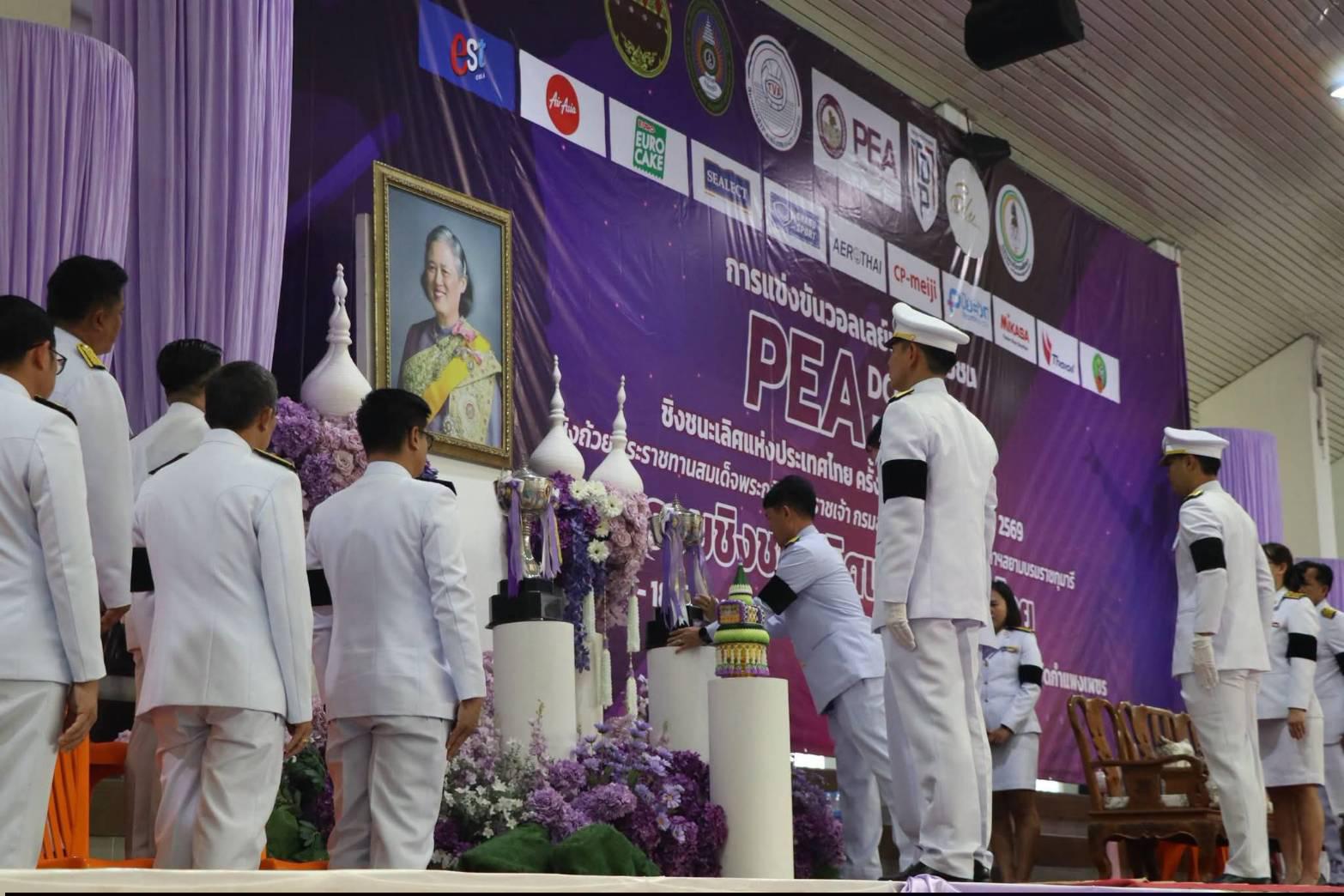 3. ร่วมพิธีอัญเชิญถ้วยพระราชทานฯ วอลเลย์บอลเยาวชน ชิงชนะเลิศแห่งประเทศไทย ประจำปี 2569