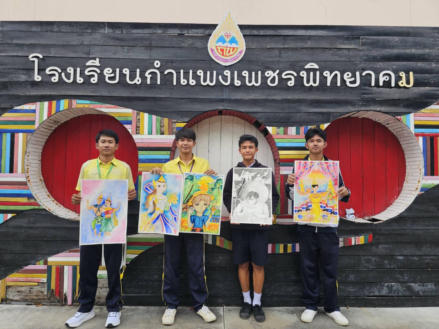 2. งานศิลปหัตถกรรมนักเรียน ระดับเขตพื้นที่การศึกษา ครั้งที่ 74 ปีการศึกษา 2569 การแข่งขันจิตรกรรมเทคนิคผสม