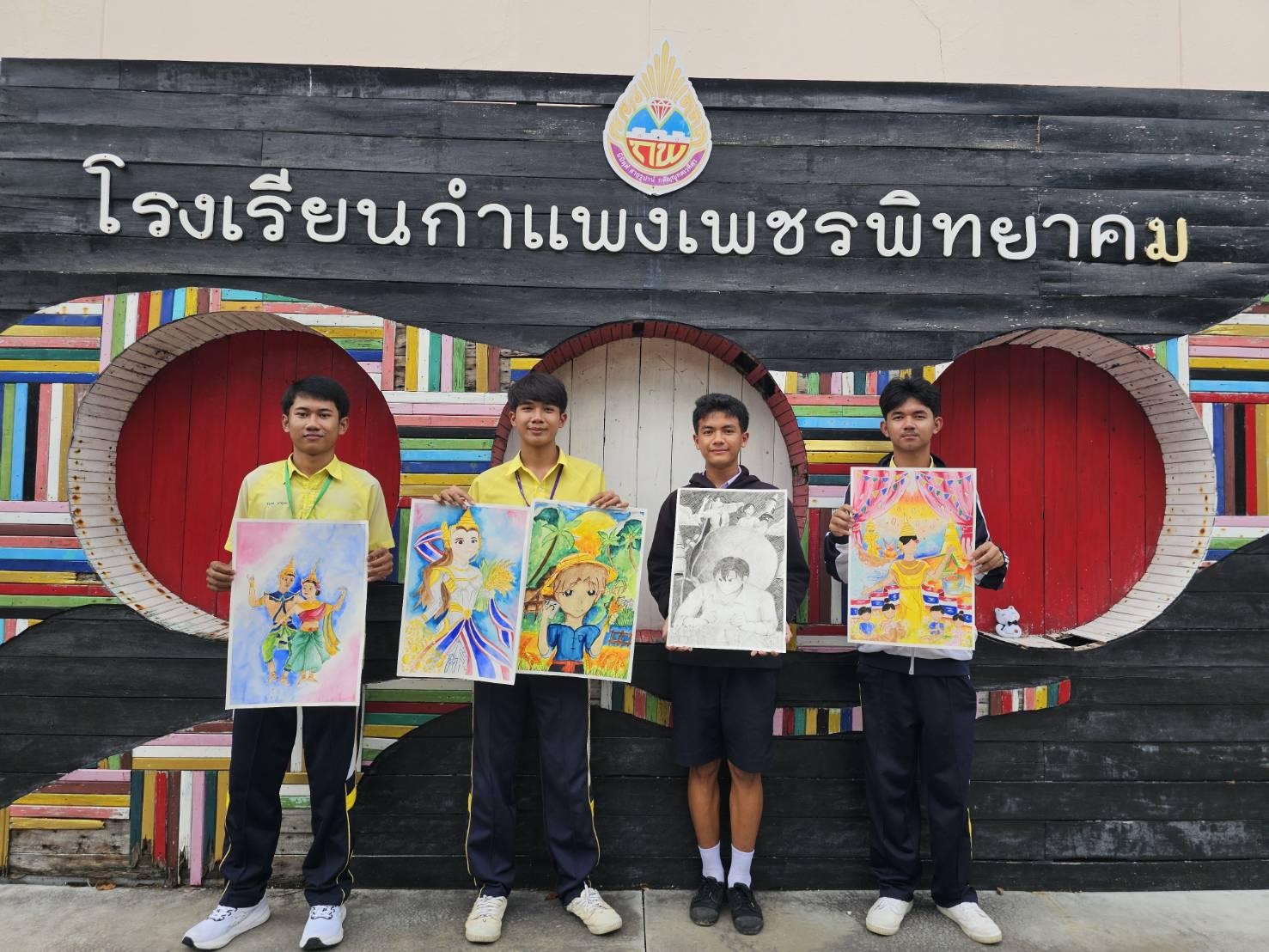 งานศิลปหัตถกรรมนักเรียน ระดับเขตพื้นที่การศึกษา ครั้งที่ 74 ปีการศึกษา 2569 การแข่งขันวาดภาพระบายสี