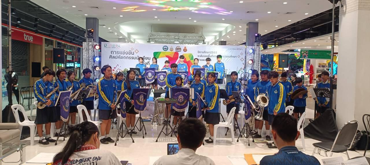 3. งานศิลปหัตถกรรมนักเรียน ระดับเขตพื้นที่การศึกษา ครั้งที่ 74 ปีการศึกษา 2569 การแข่งขันวงดนตรีเครื่องลม