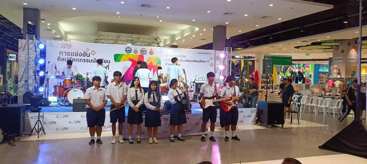 2. งานศิลปหัตถกรรมนักเรียน ระดับเขตพื้นที่การศึกษา ครั้งที่ 74 ปีการศึกษา 2569 การประกวดวงดนตรีสตริง