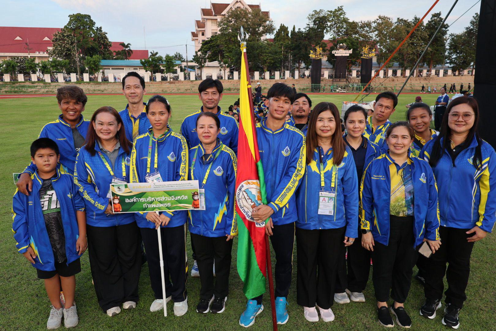 3. ร่วมพิธีเปิดการแข่งขันกีฬานักเรียนองค์กรปกครองส่วนท้องถิ่นแห่งประเทศไทย รอบคัดเลือก ระดับภาคเหนือ ครั้งที่ 41 ประจำปีงบประมาณ พ.ศ. 2570 “ตากสินเกมส์”