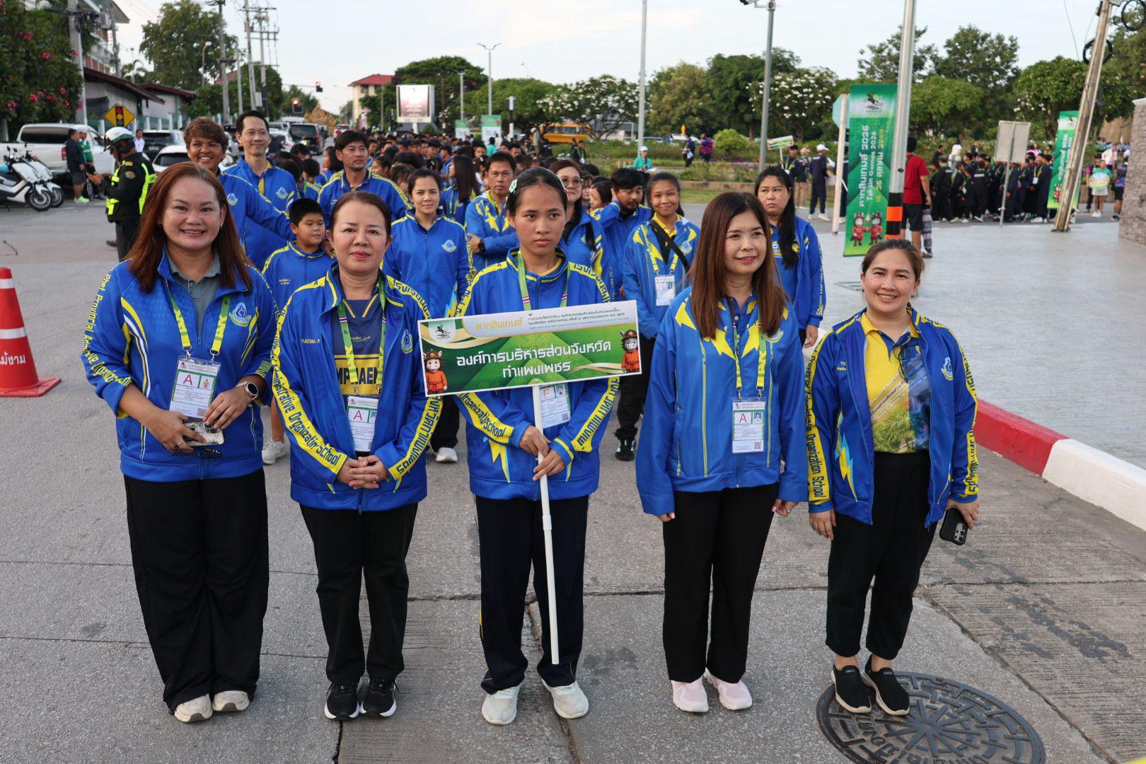 2. ร่วมพิธีเปิดการแข่งขันกีฬานักเรียนองค์กรปกครองส่วนท้องถิ่นแห่งประเทศไทย รอบคัดเลือก ระดับภาคเหนือ ครั้งที่ 41 ประจำปีงบประมาณ พ.ศ. 2570 “ตากสินเกมส์”