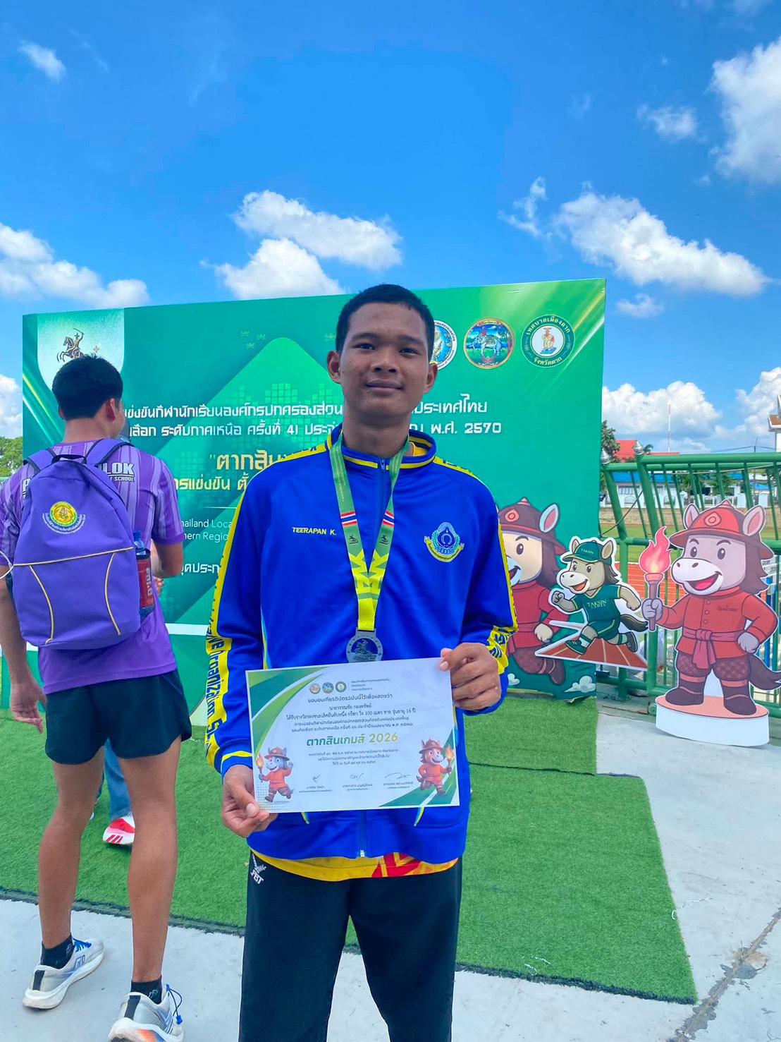4. การแข่งขันกีฬานักเรียนองค์กรปกครองส่วนท้องถิ่นแห่งประเทศไทย รอบคัดเลือก ระดับภาคเหนือ “ตากสินเกมส์” การแข่งขันกรีฑา