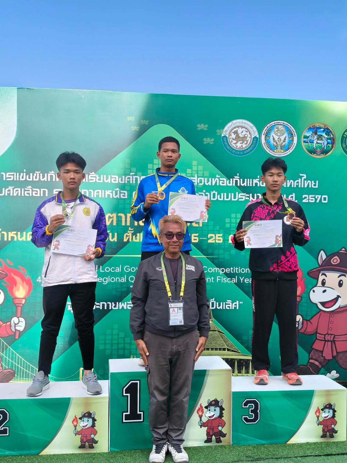 2. การแข่งขันกีฬานักเรียนองค์กรปกครองส่วนท้องถิ่นแห่งประเทศไทย รอบคัดเลือก ระดับภาคเหนือ “ตากสินเกมส์” การแข่งขันกรีฑา