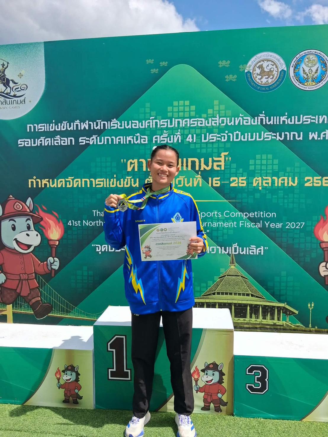 3. การแข่งขันกีฬานักเรียนองค์กรปกครองส่วนท้องถิ่นแห่งประเทศไทย รอบคัดเลือก ระดับภาคเหนือ “ตากสินเกมส์” การแข่งขันกรีฑา