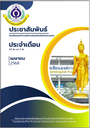 เดือนเมษายน 2568